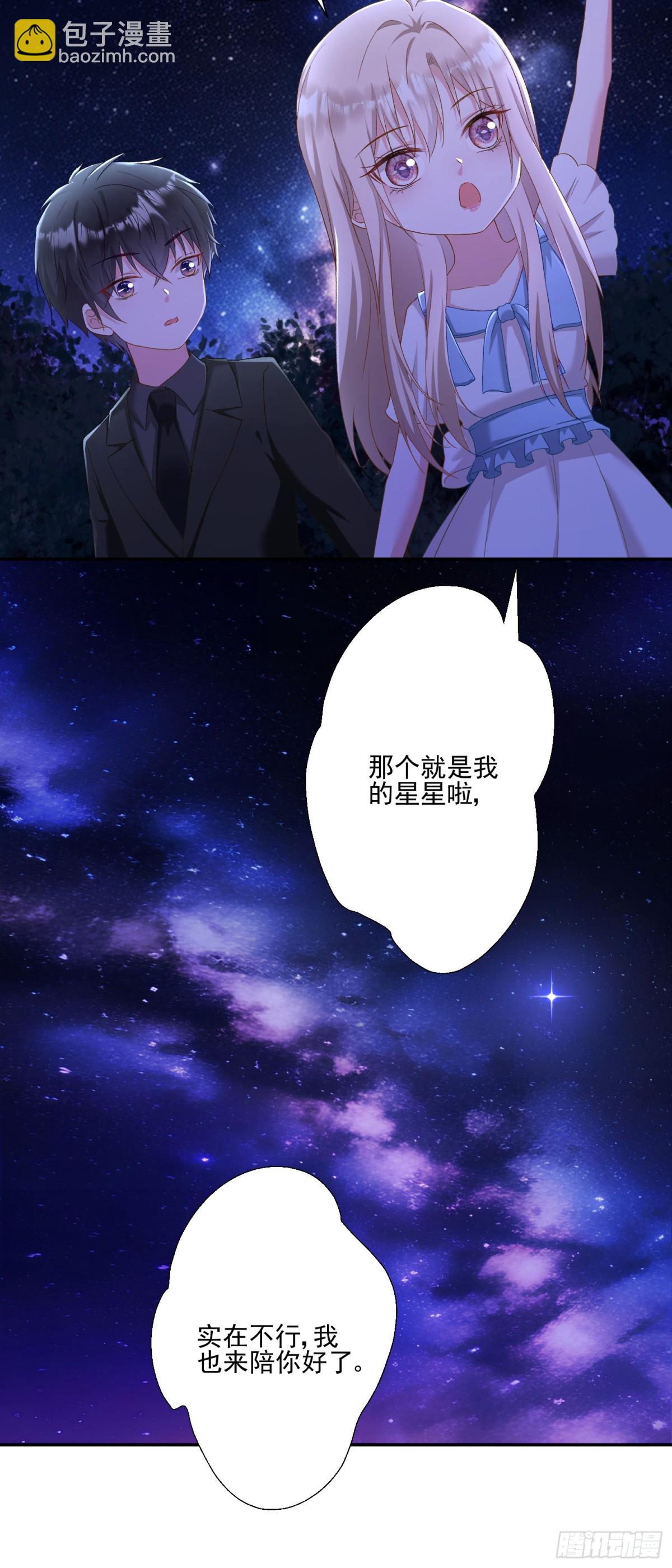 第33话：我的星辰-第34话