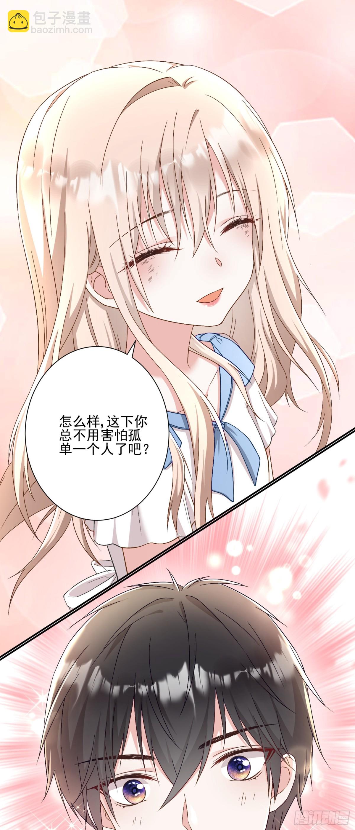 第33话：我的星辰-第34话