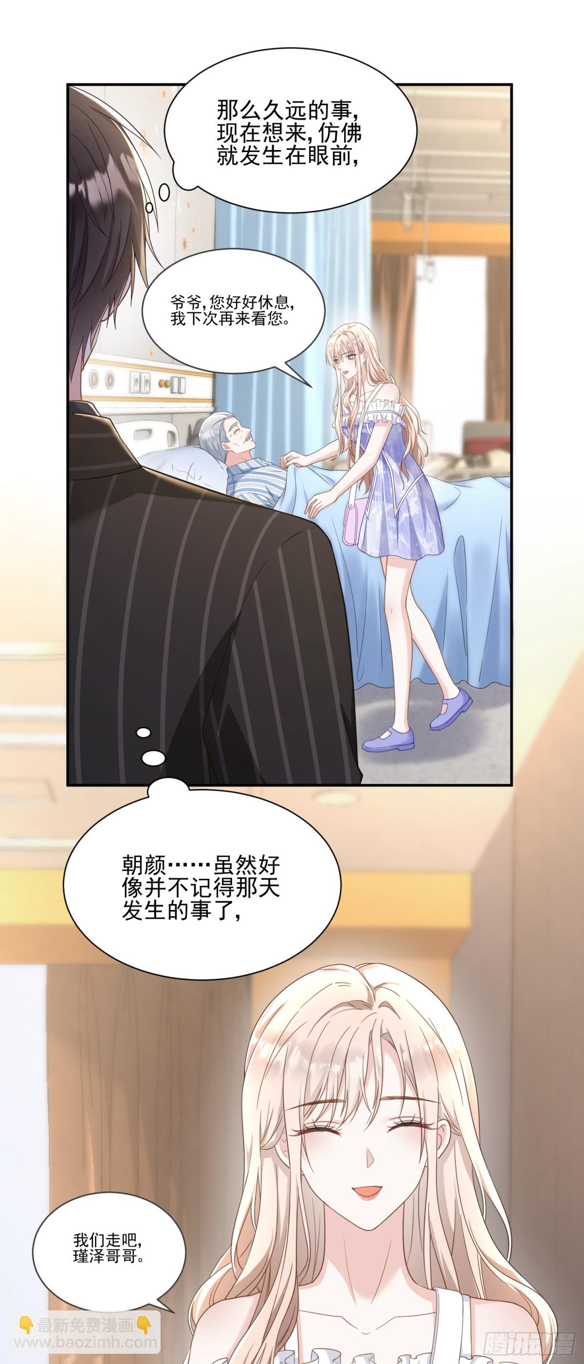 第33话：我的星辰-第34话