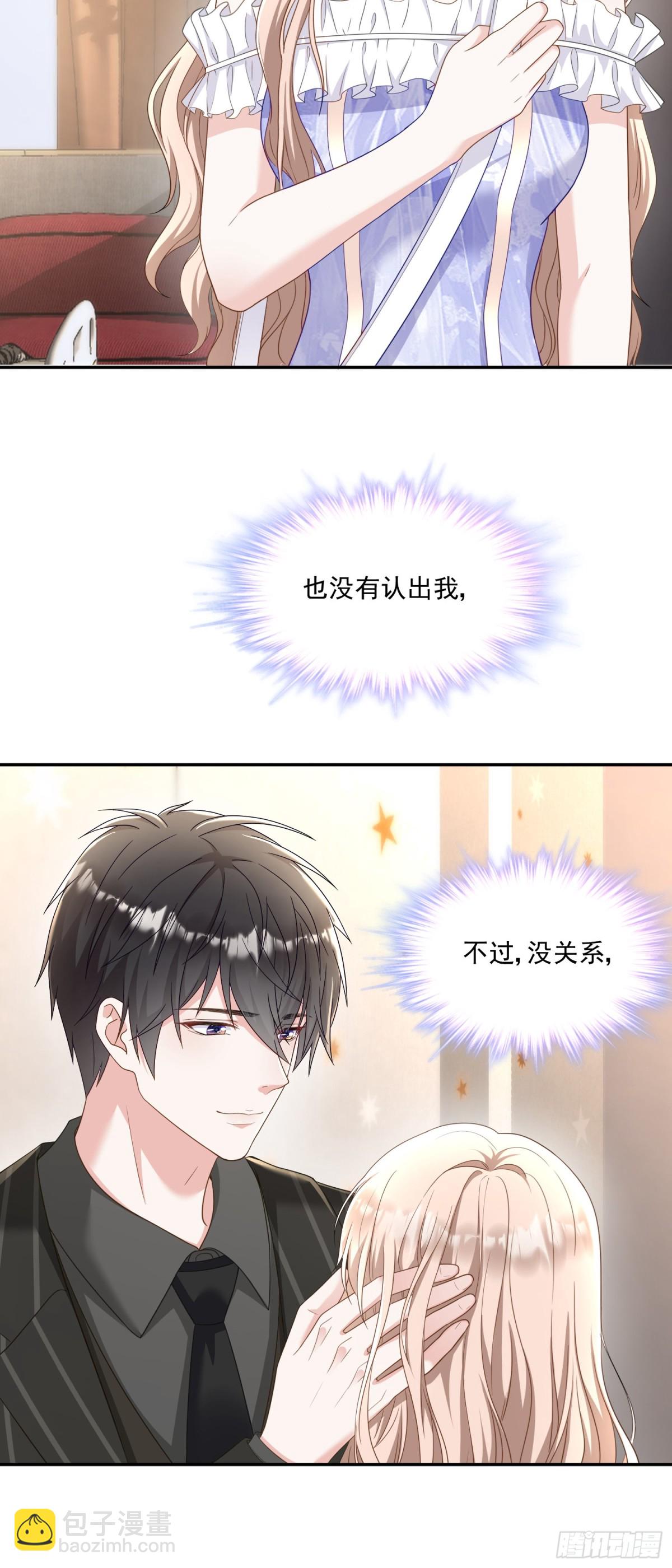 第33话：我的星辰-第34话