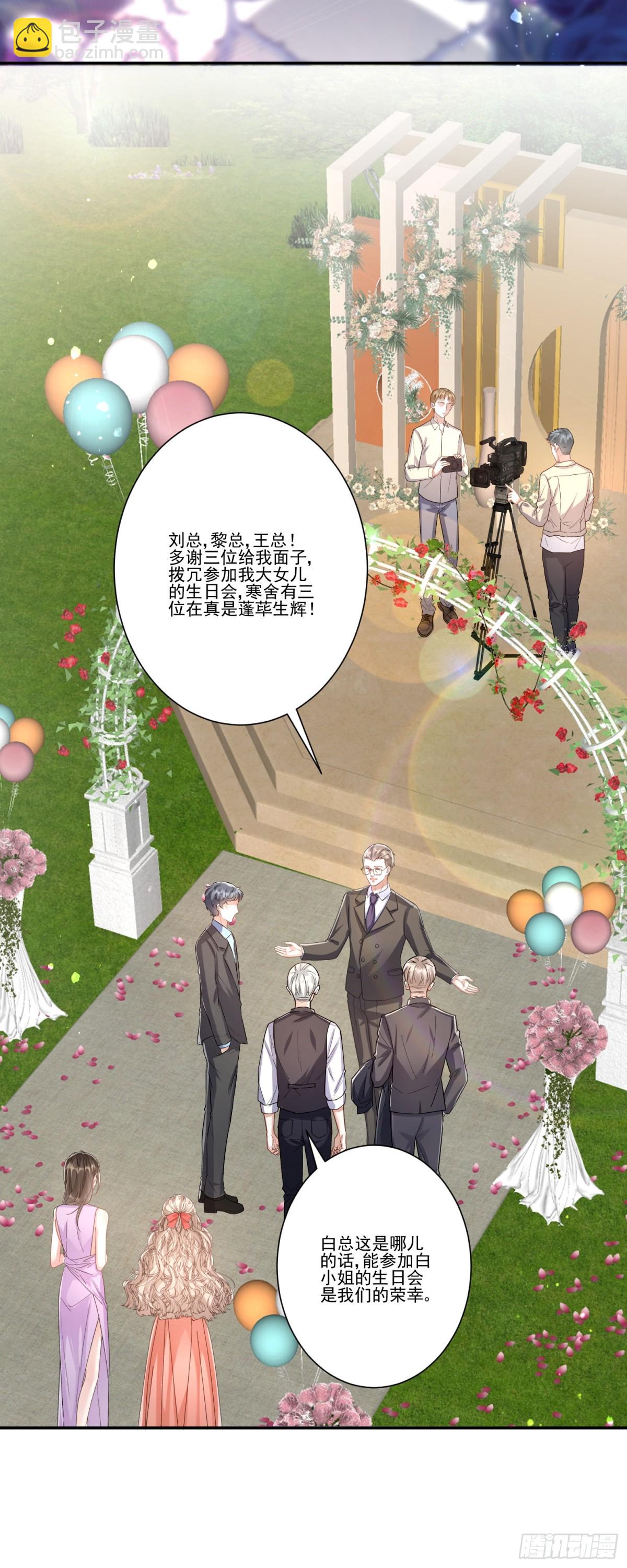 第35话：特别的生日礼-第36话