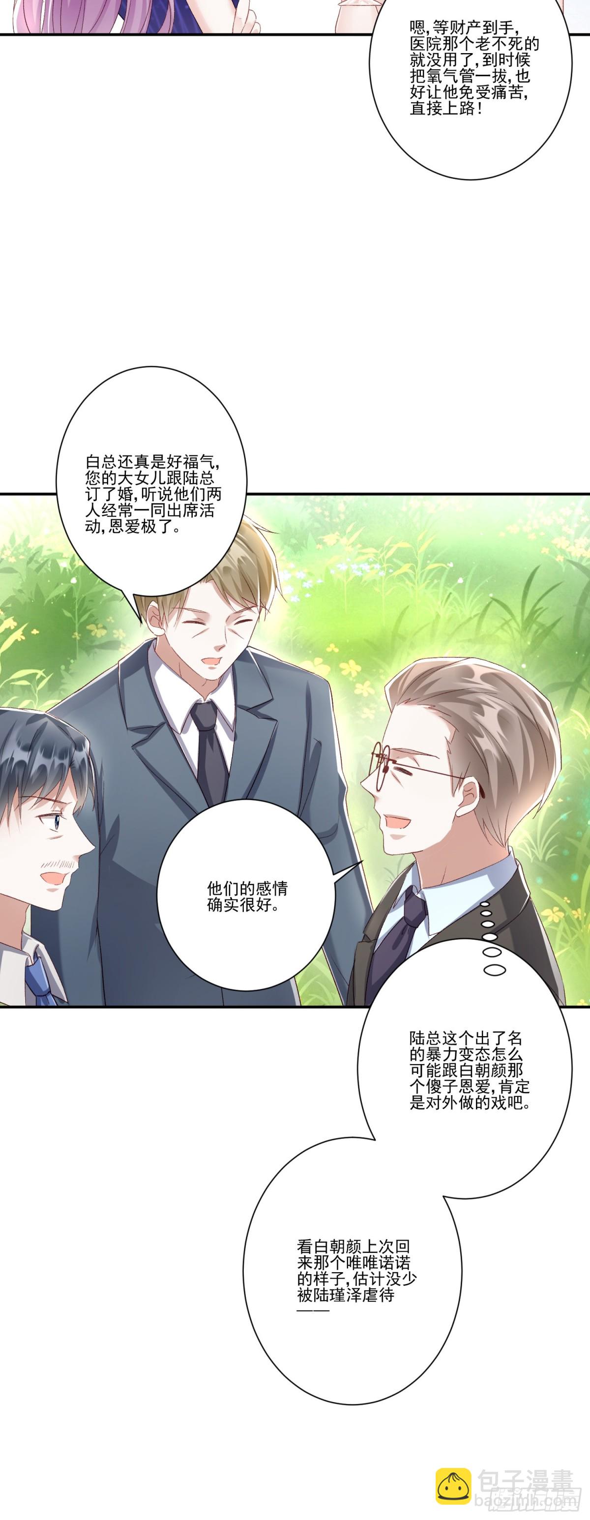 第35话：特别的生日礼-第36话