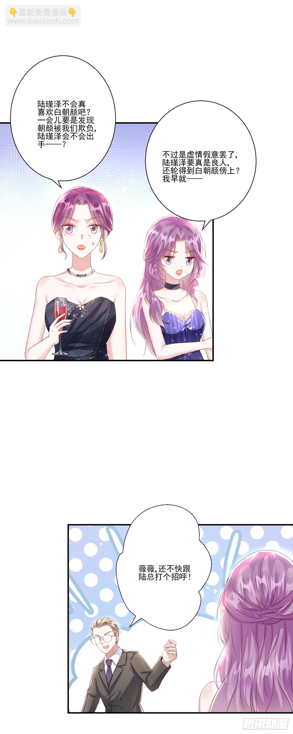 第35话：特别的生日礼-第36话