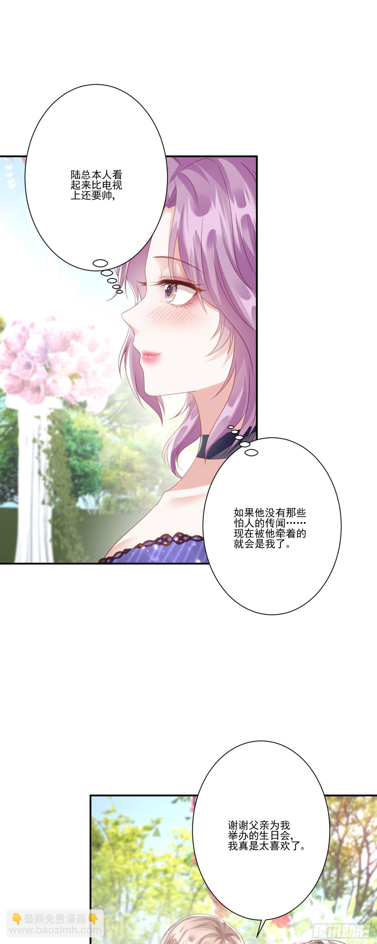 第35话：特别的生日礼-第36话