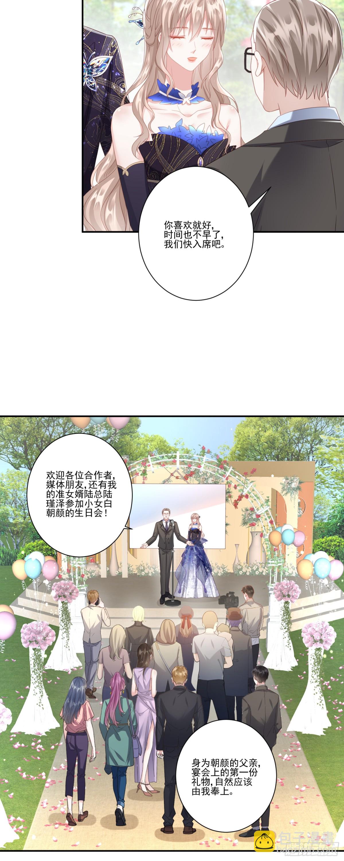 第35话：特别的生日礼-第36话