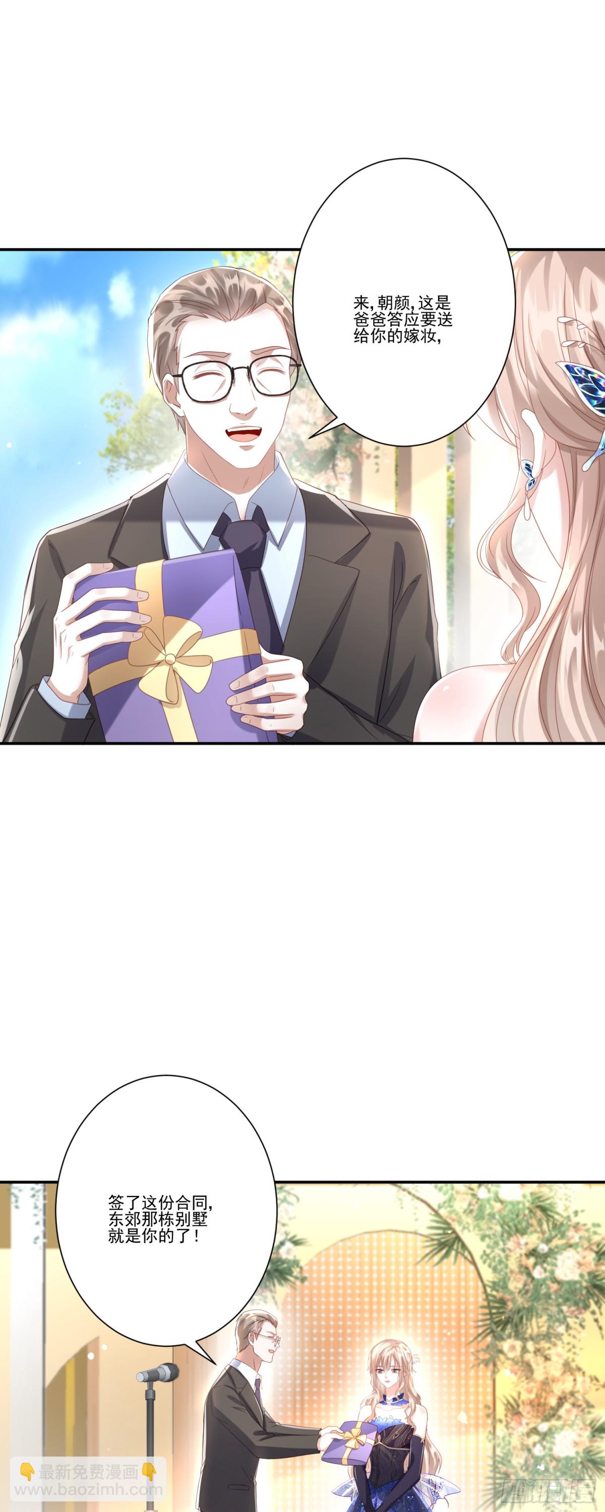 第35话：特别的生日礼-第36话