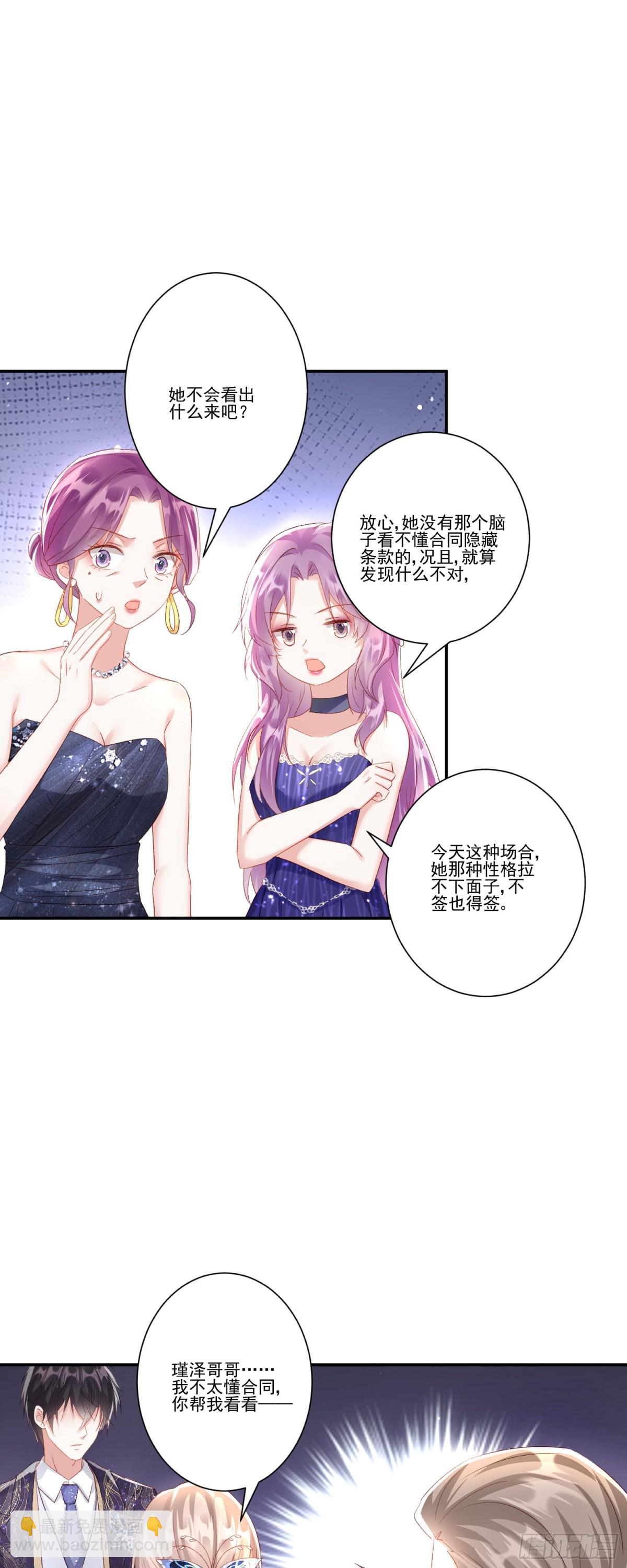 第35话：特别的生日礼-第36话