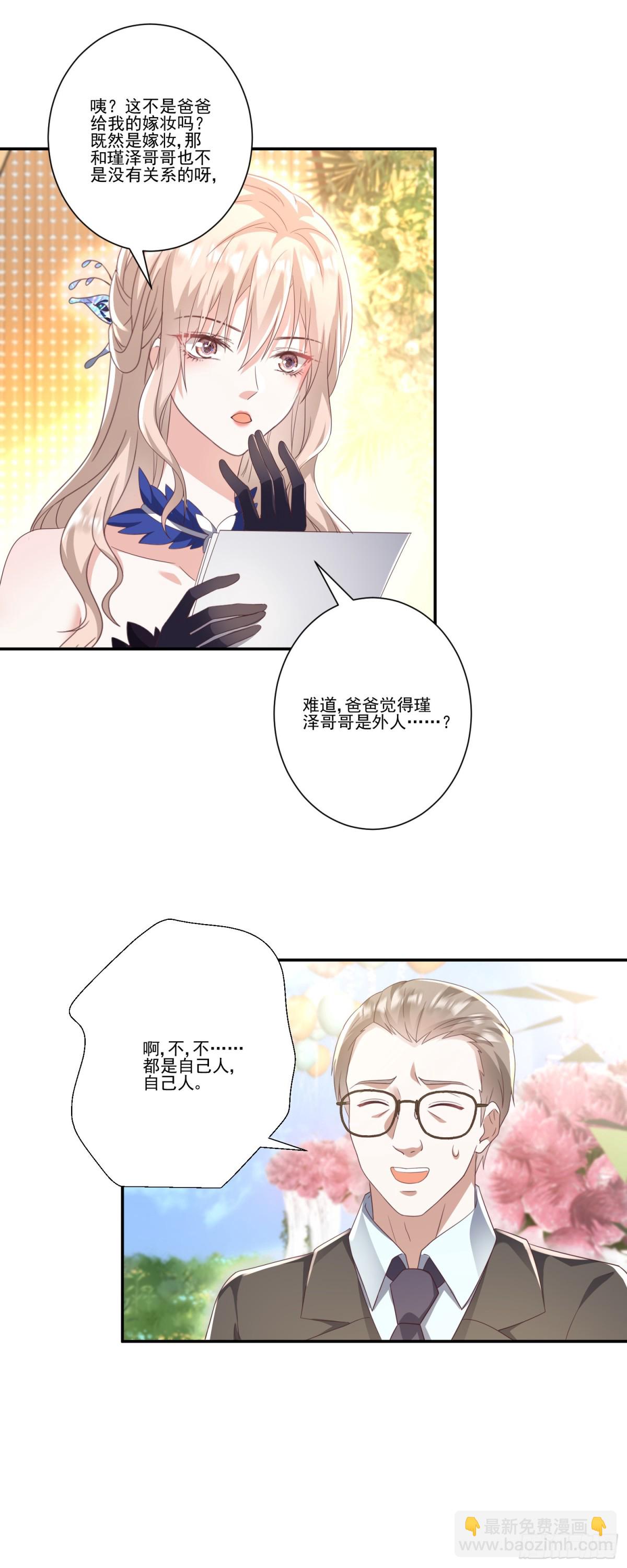 第35话：特别的生日礼-第36话