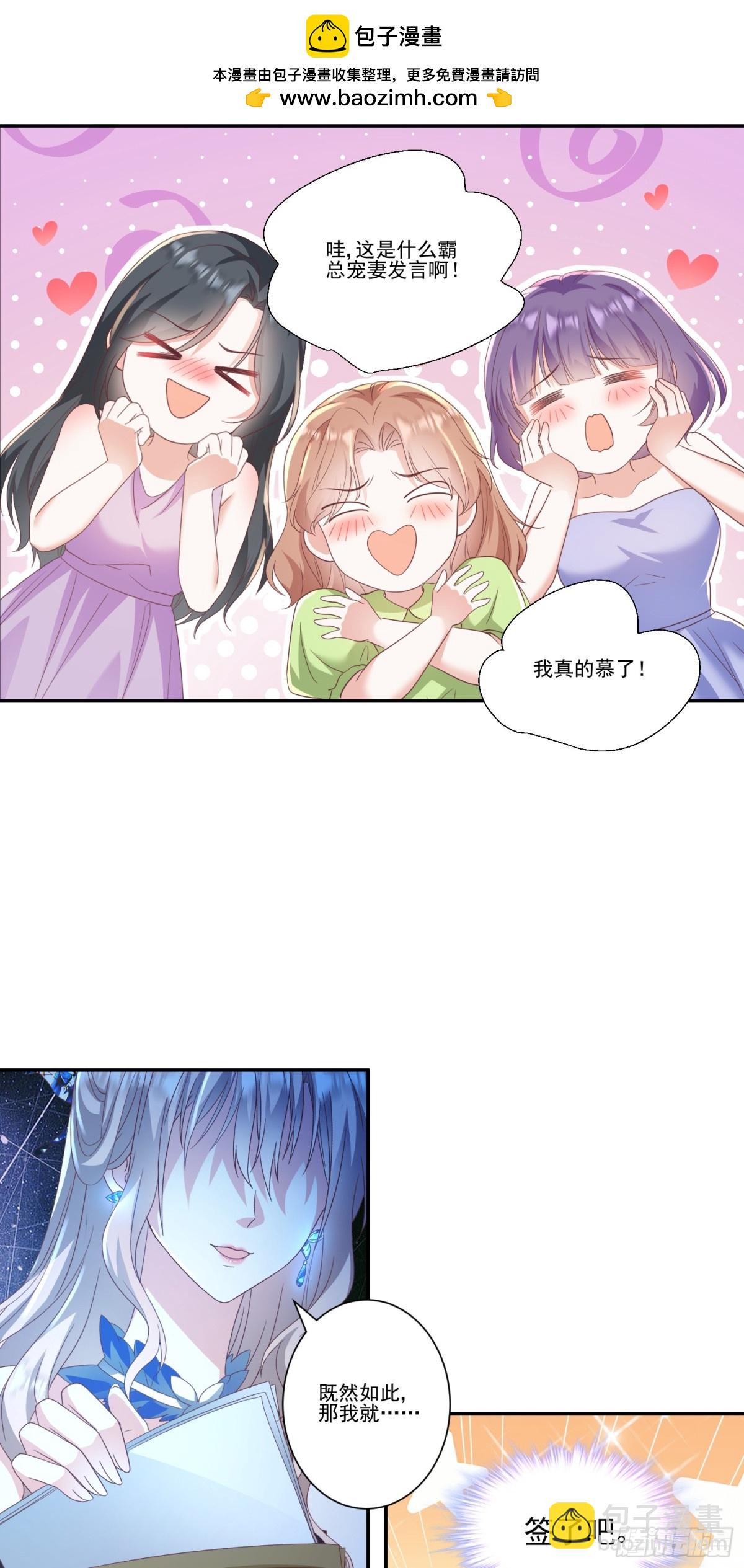 第35话：特别的生日礼-第36话