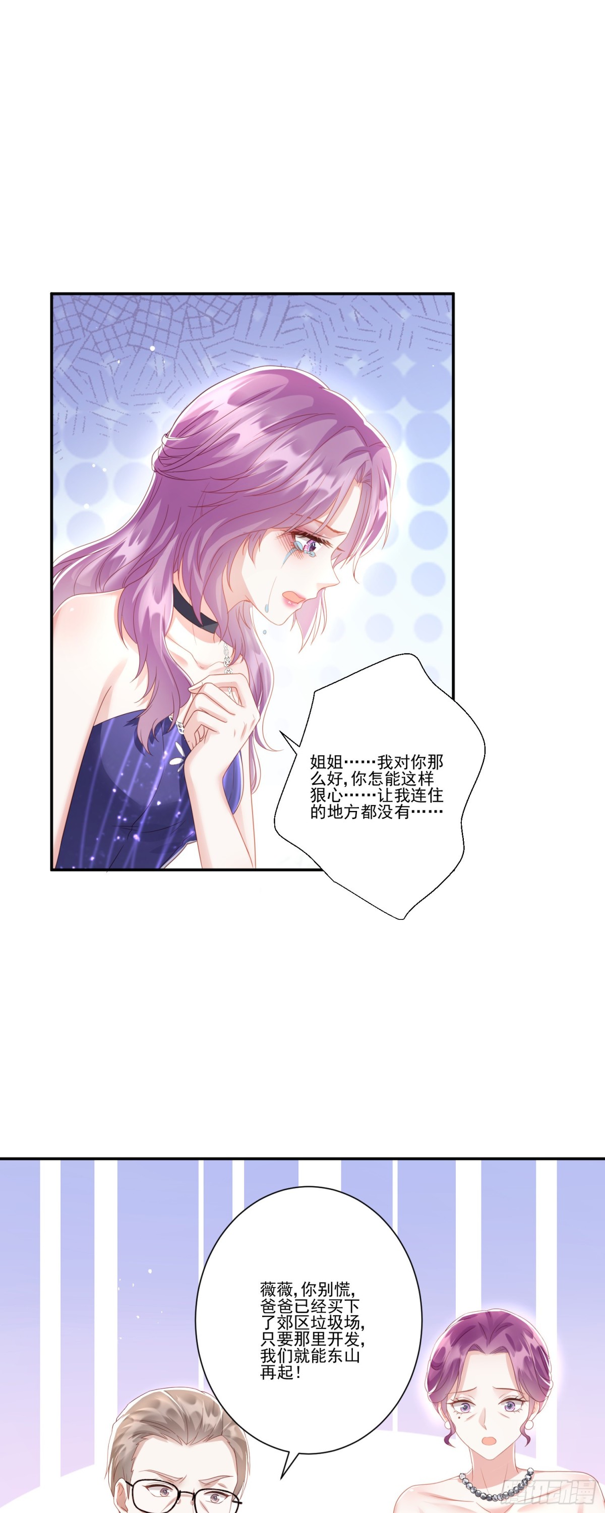 第37话：恶有恶报-第38话