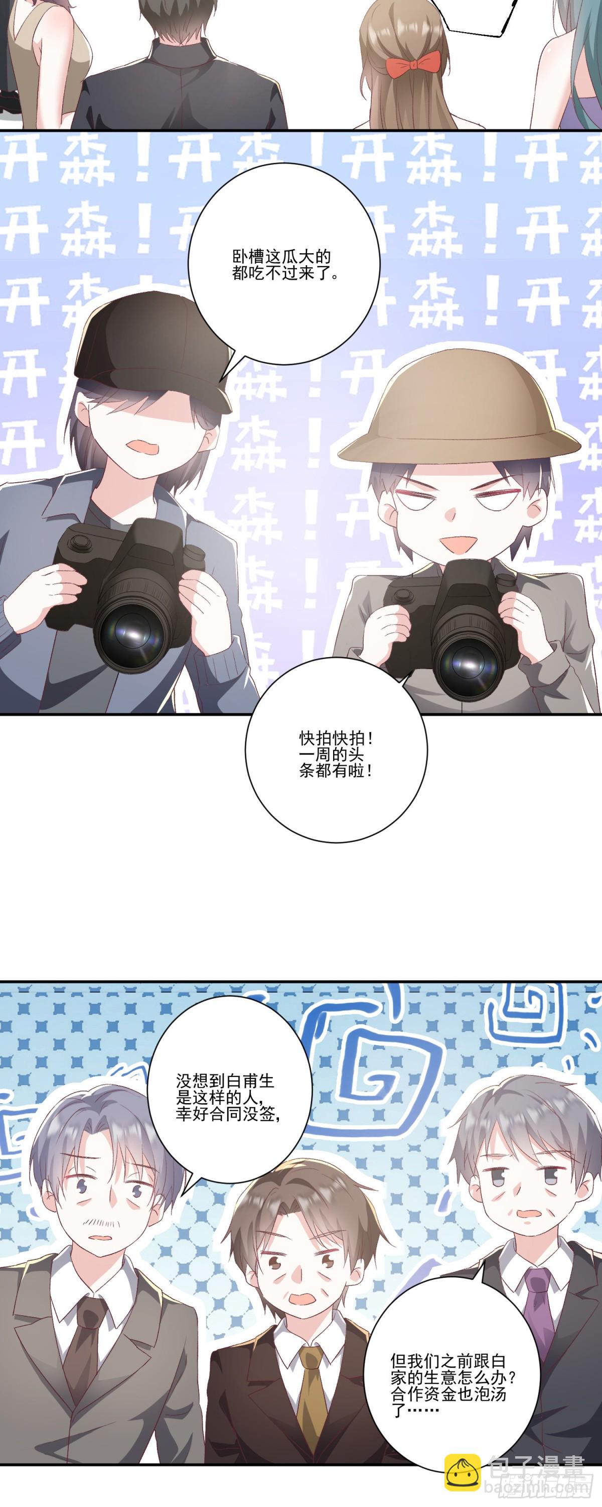 第37话：恶有恶报-第38话