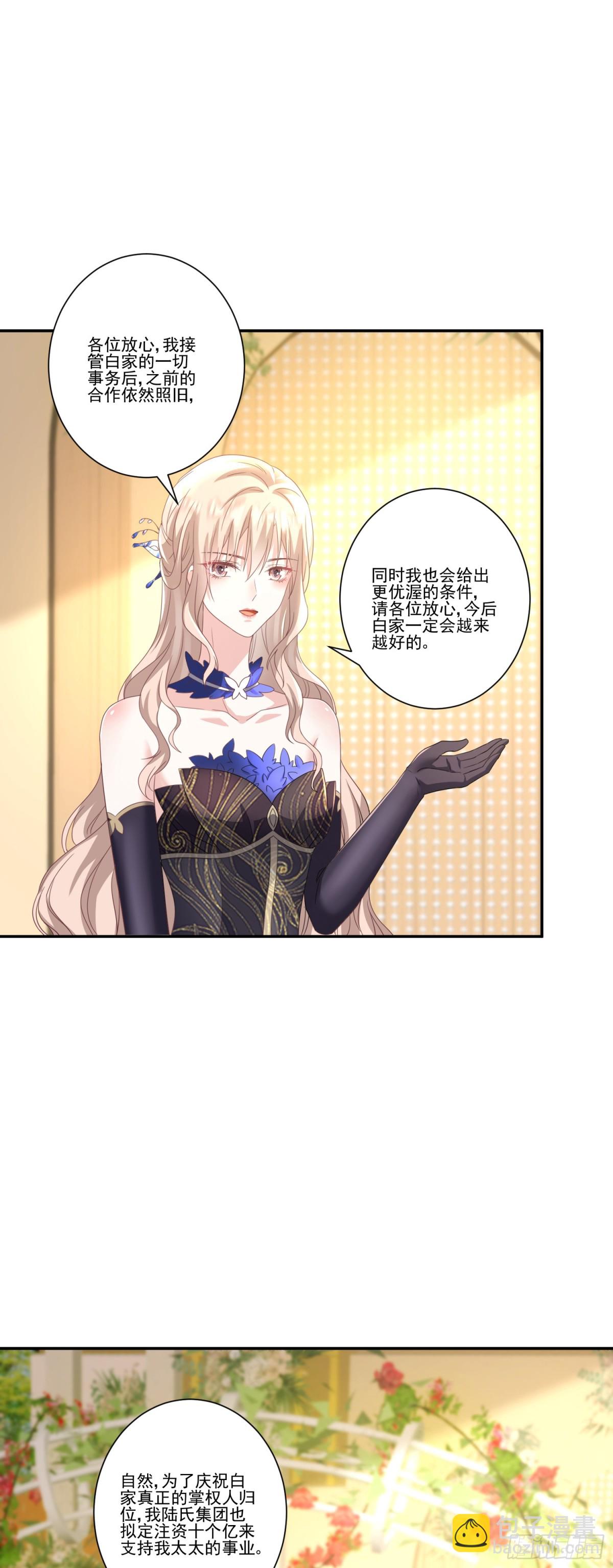 第37话：恶有恶报-第38话