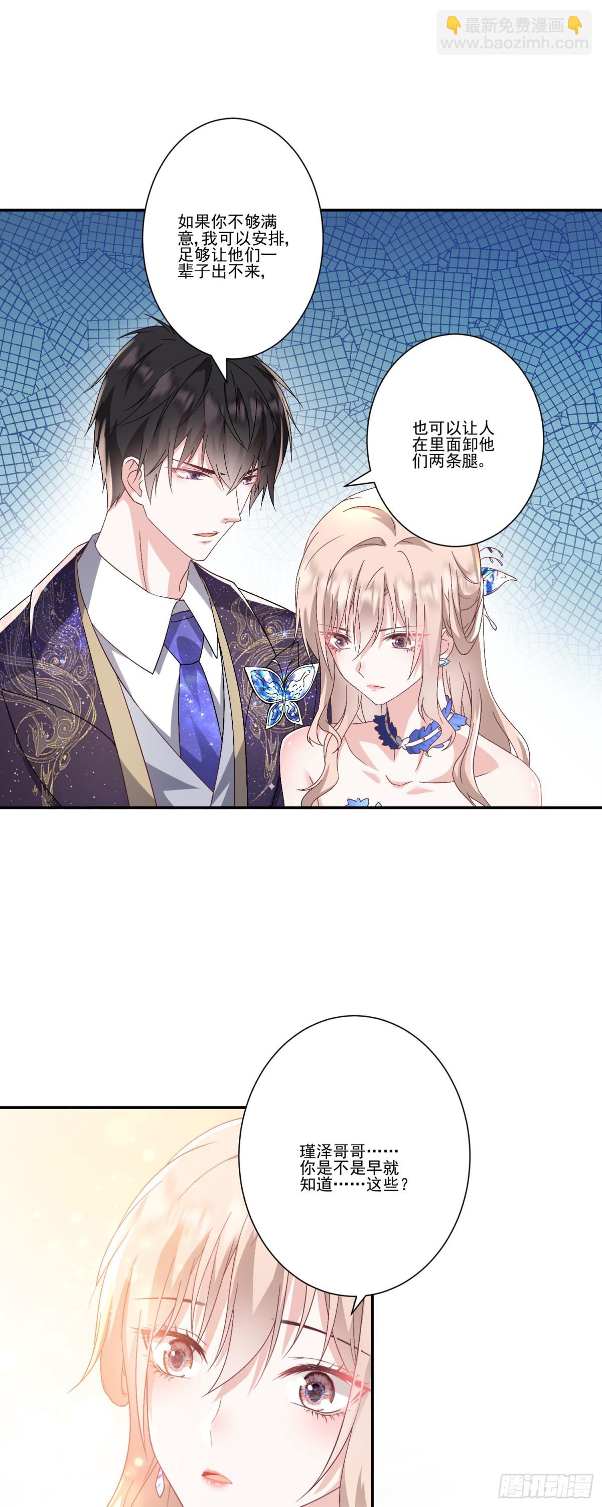 第37话：恶有恶报-第38话