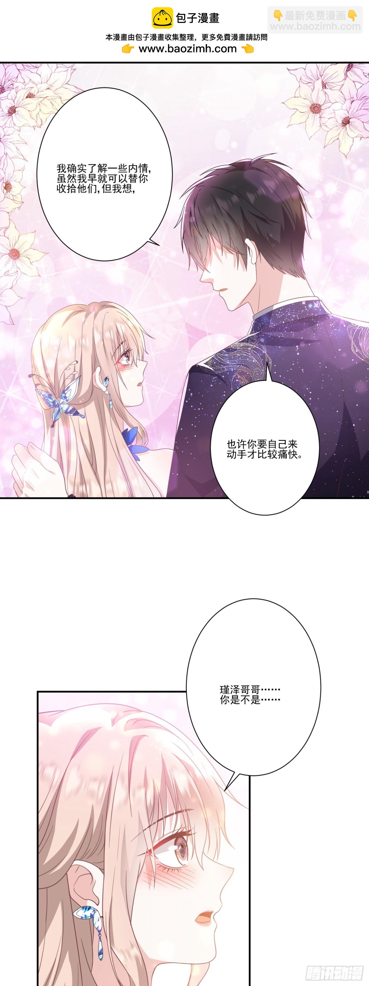 第37话：恶有恶报-第38话