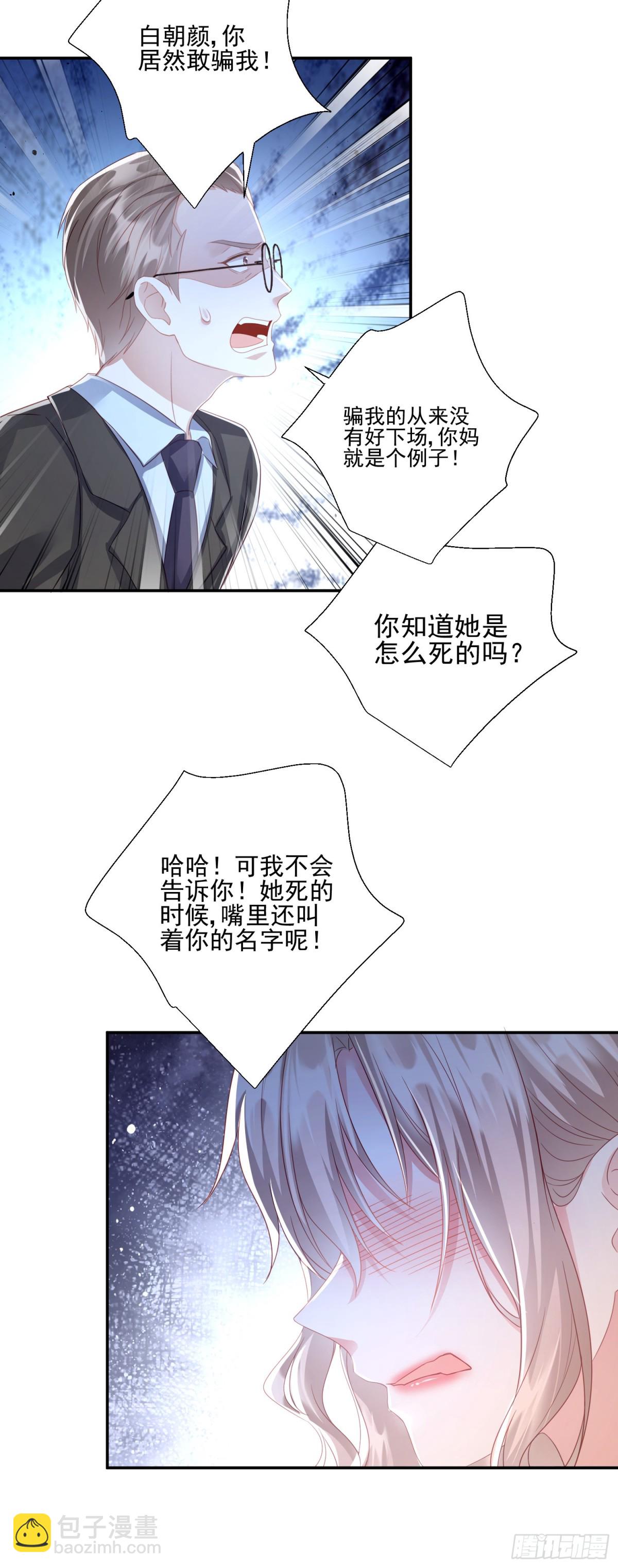 第37话：恶有恶报-第38话