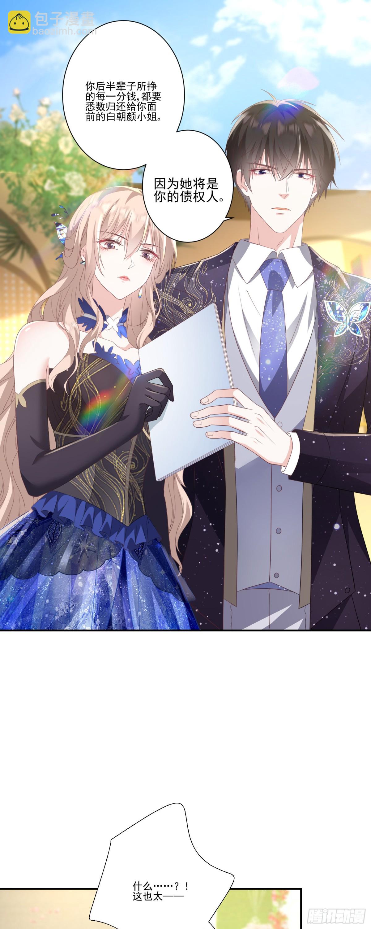 第37话：恶有恶报-第38话