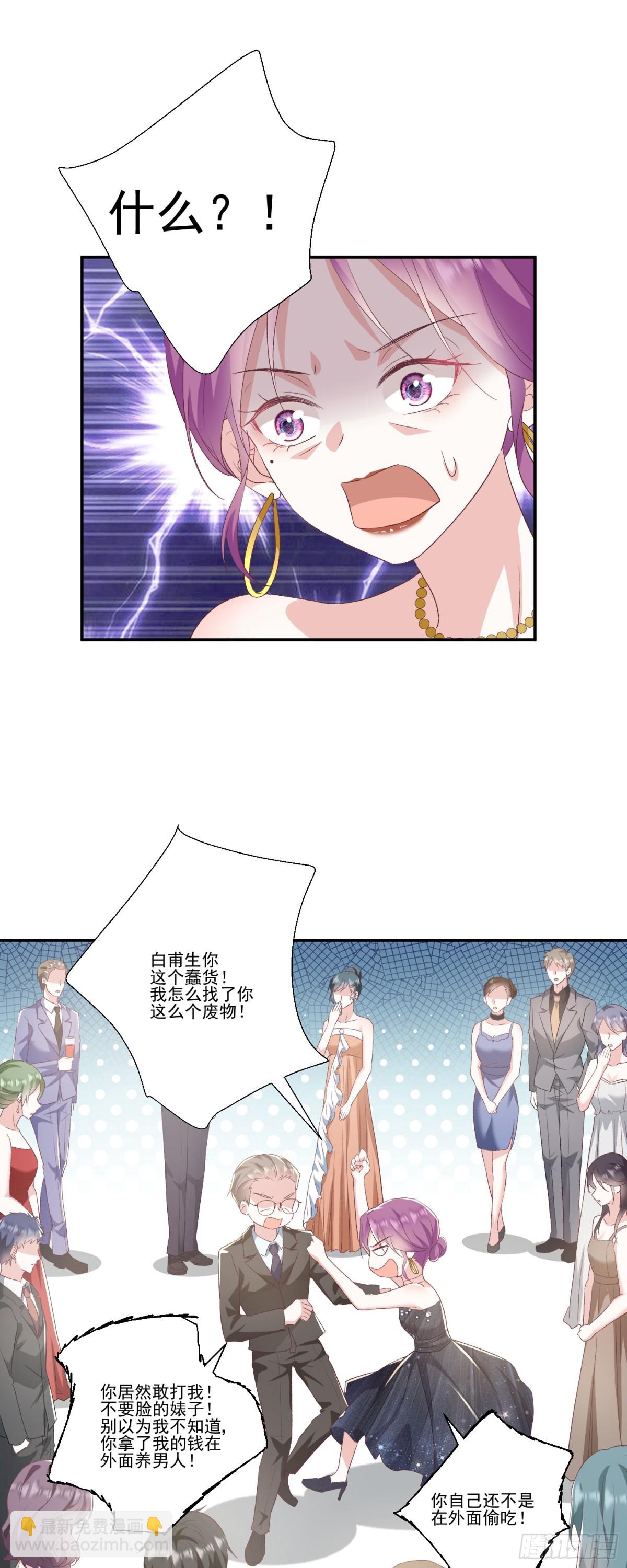 第37话：恶有恶报-第38话