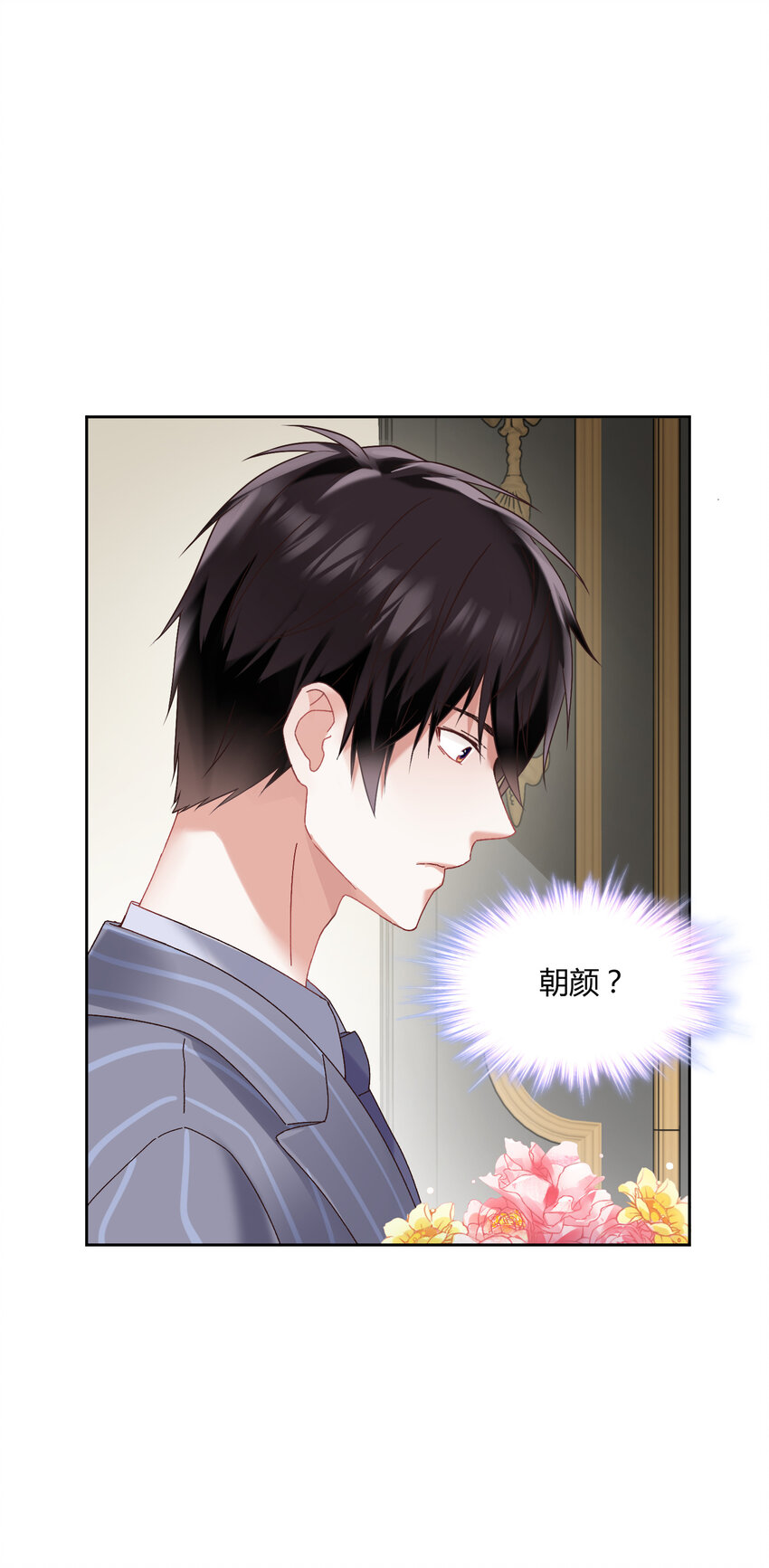 003 她怎么敢的呀！-第4话