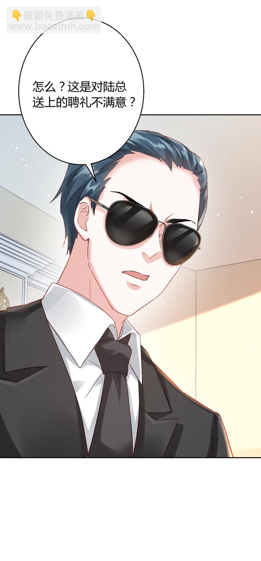 003 她怎么敢的呀！-第4话