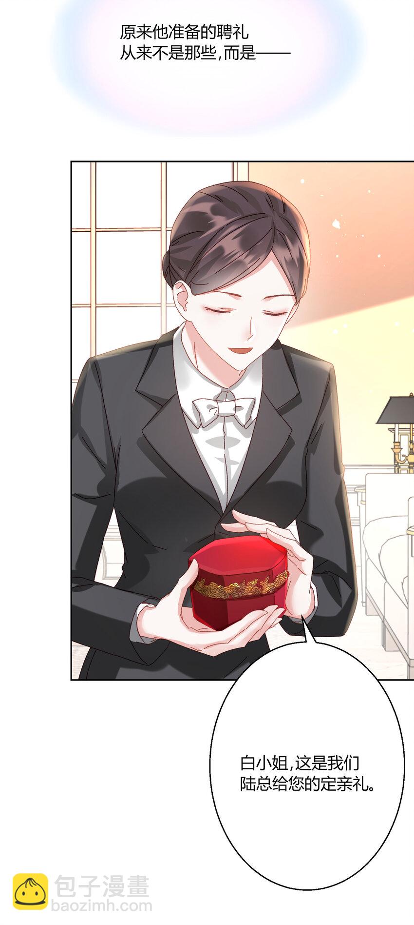 003 她怎么敢的呀！-第4话