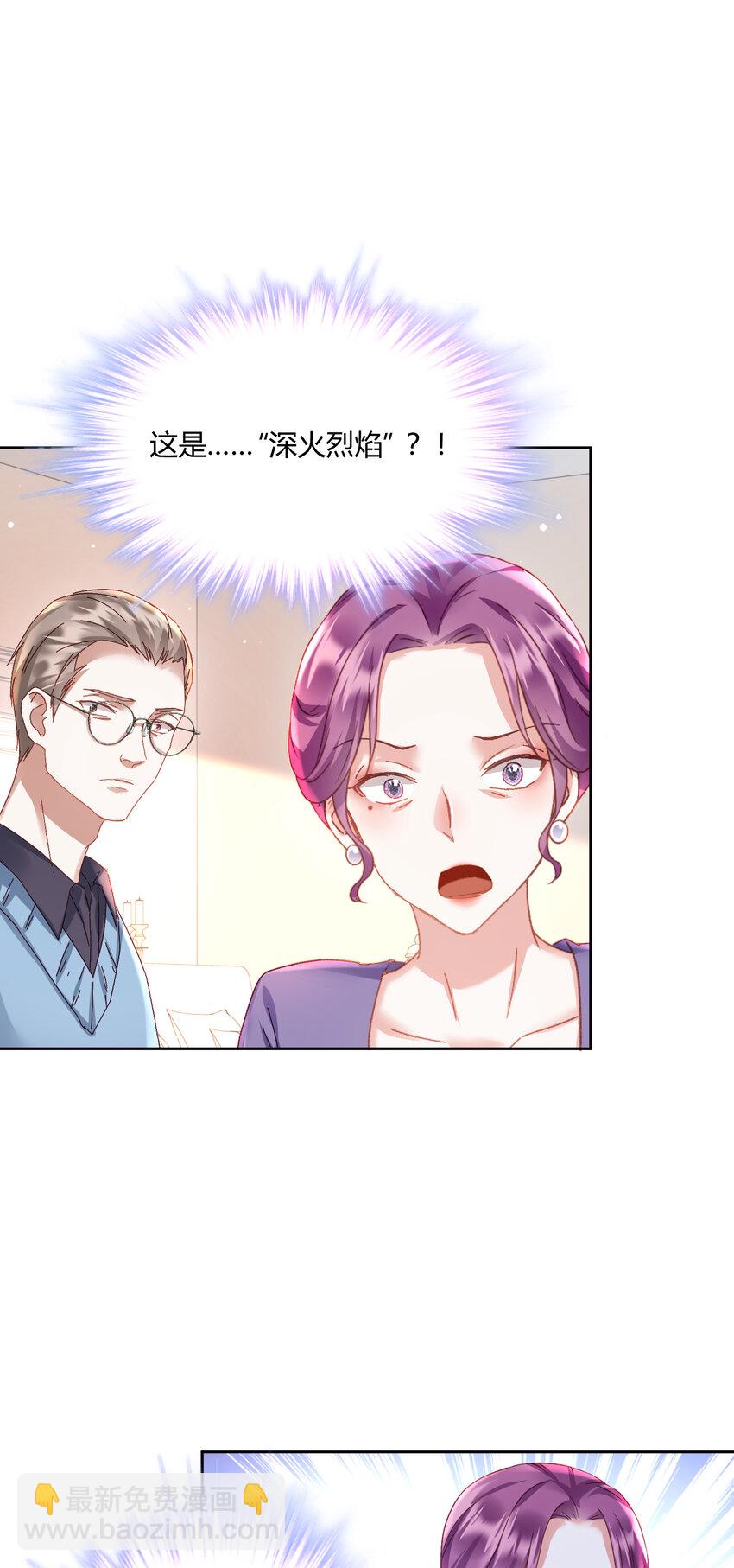 003 她怎么敢的呀！-第4话