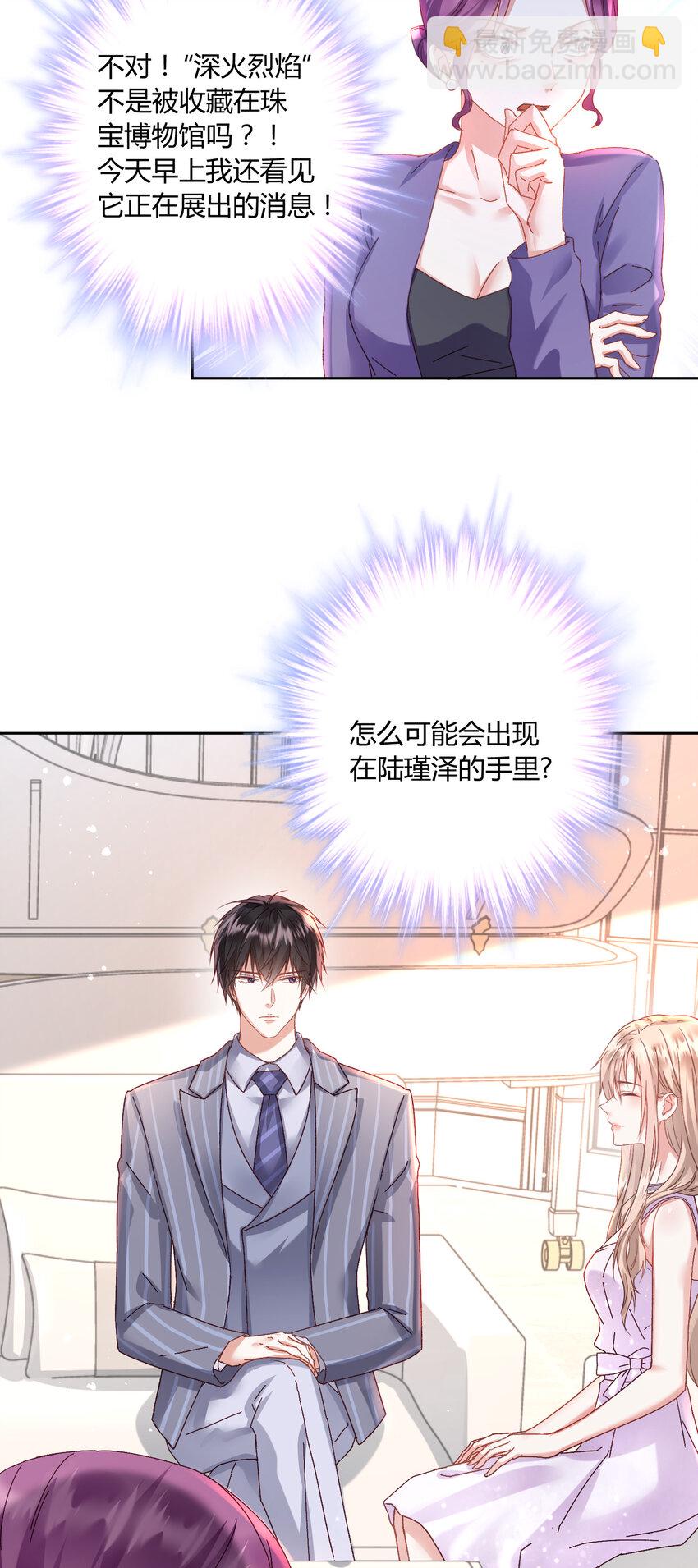 003 她怎么敢的呀！-第4话