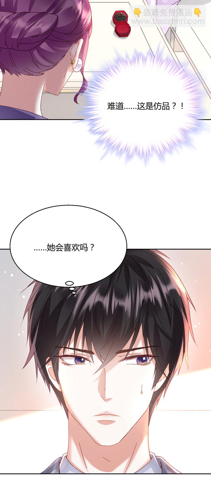 003 她怎么敢的呀！-第4话