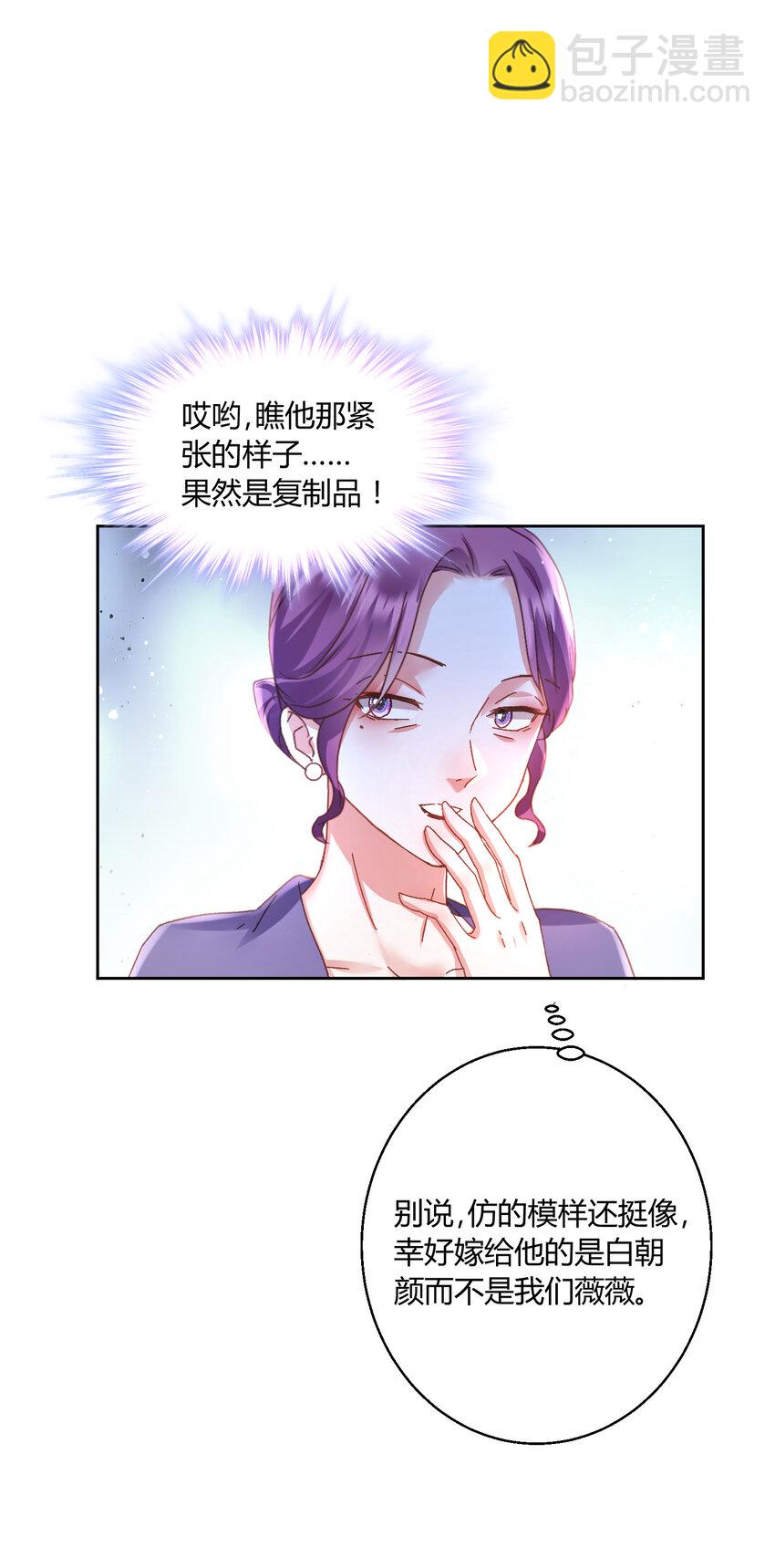 003 她怎么敢的呀！-第4话