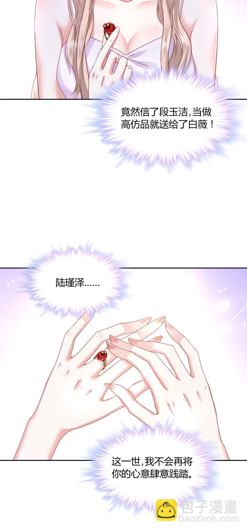 003 她怎么敢的呀！-第4话