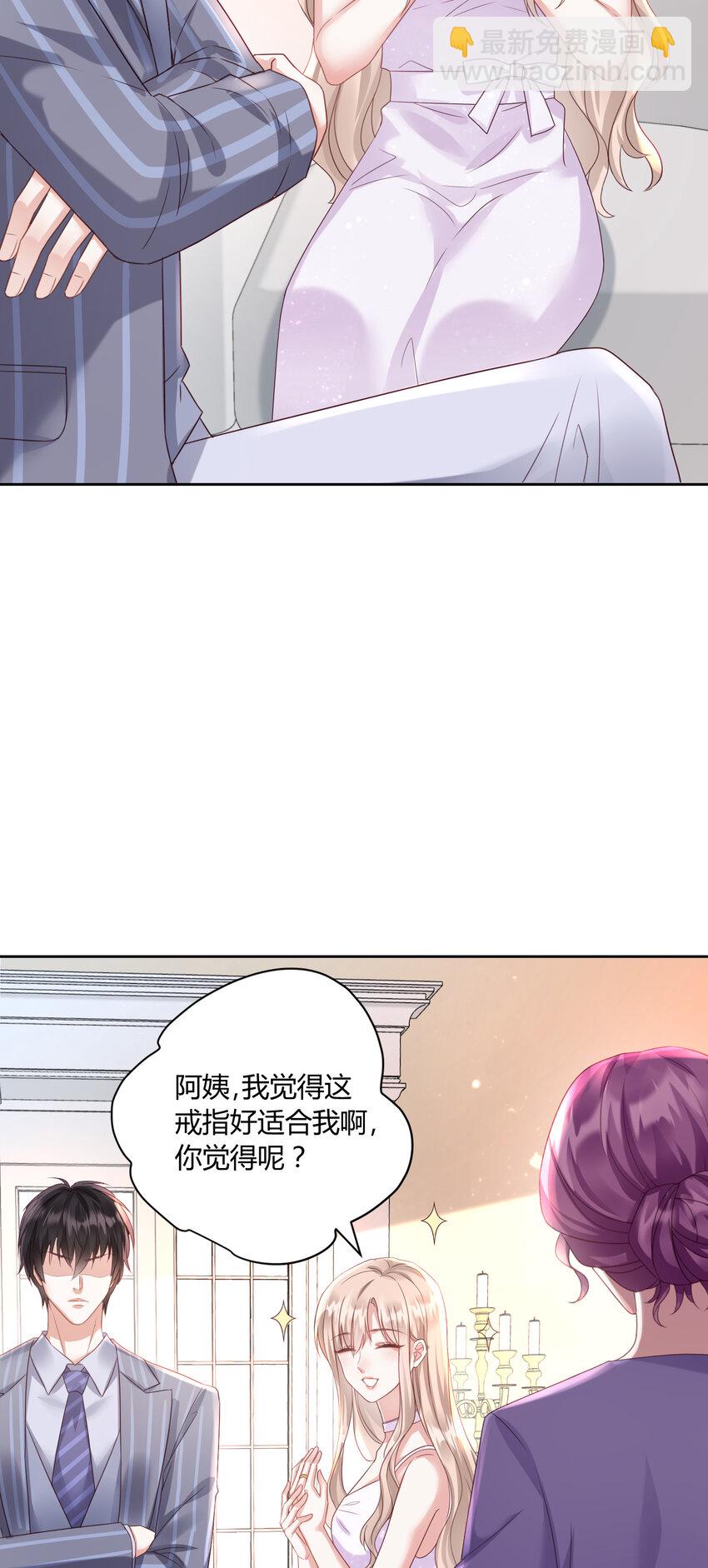 003 她怎么敢的呀！-第4话