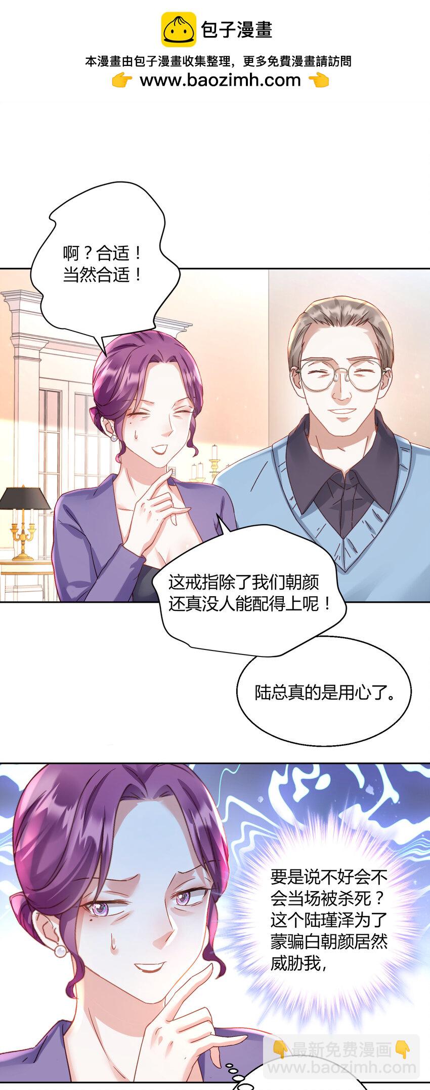 003 她怎么敢的呀！-第4话