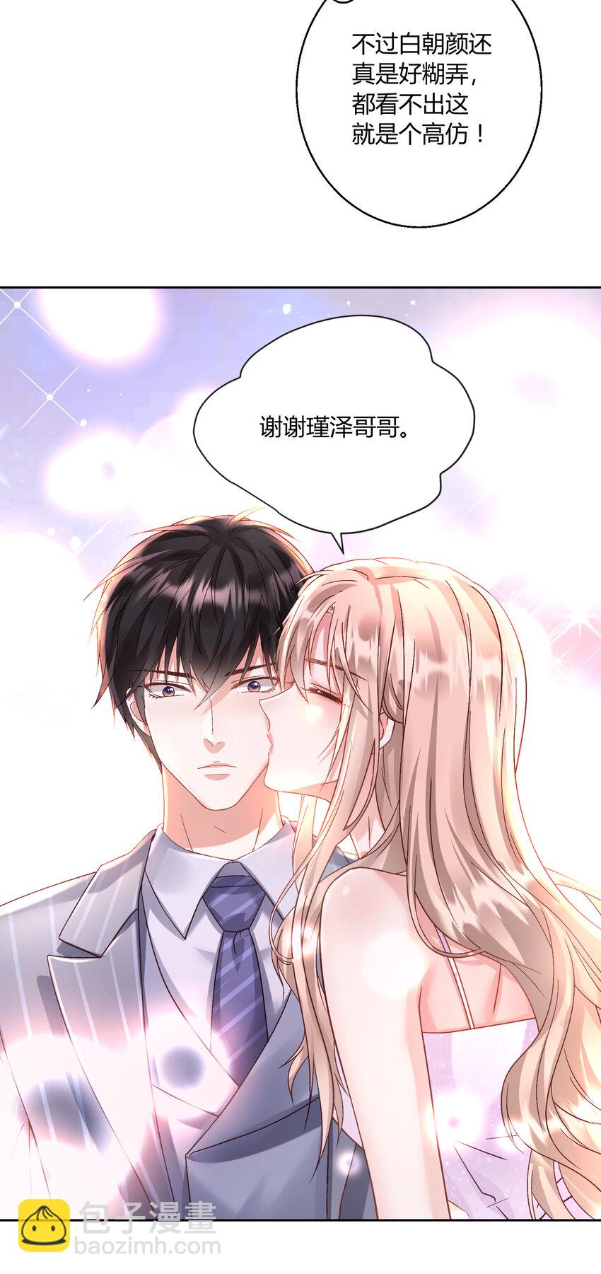 003 她怎么敢的呀！-第4话