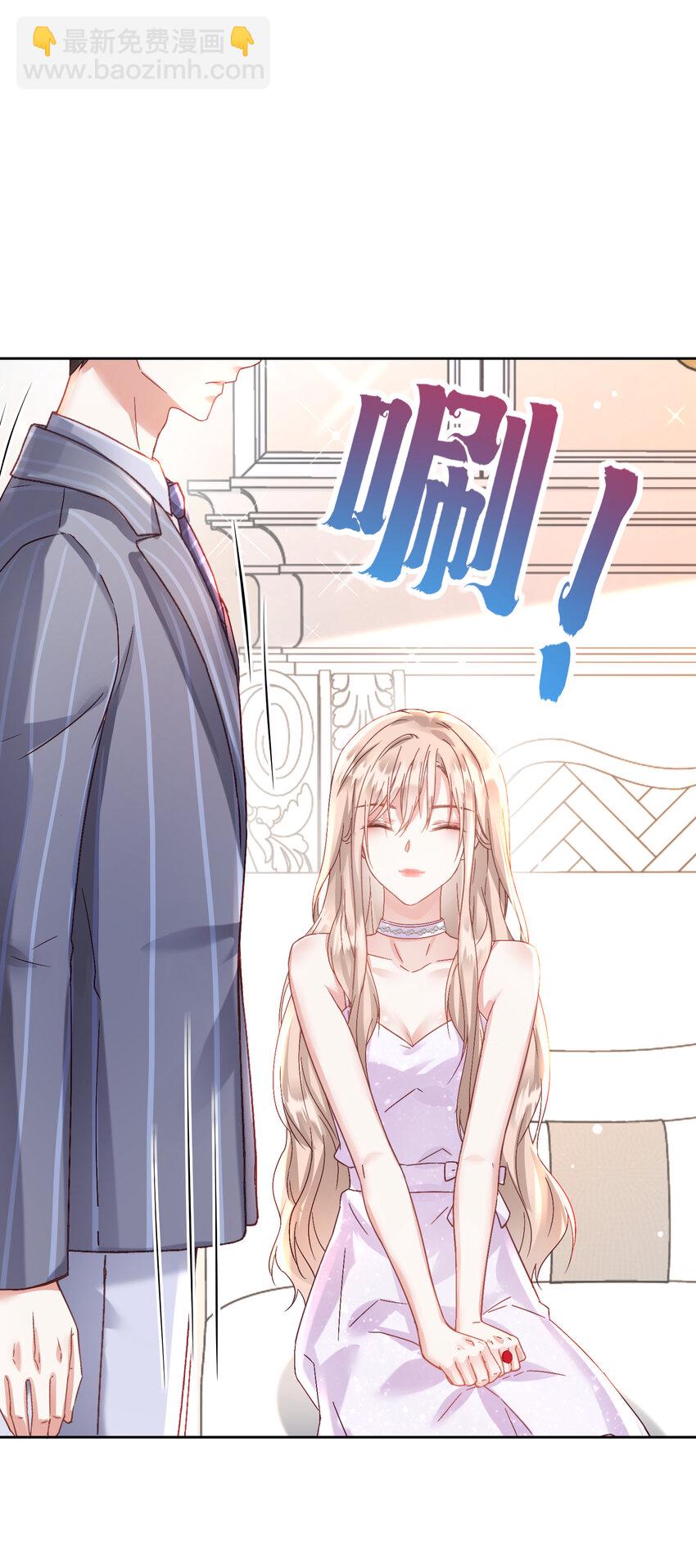 003 她怎么敢的呀！-第4话