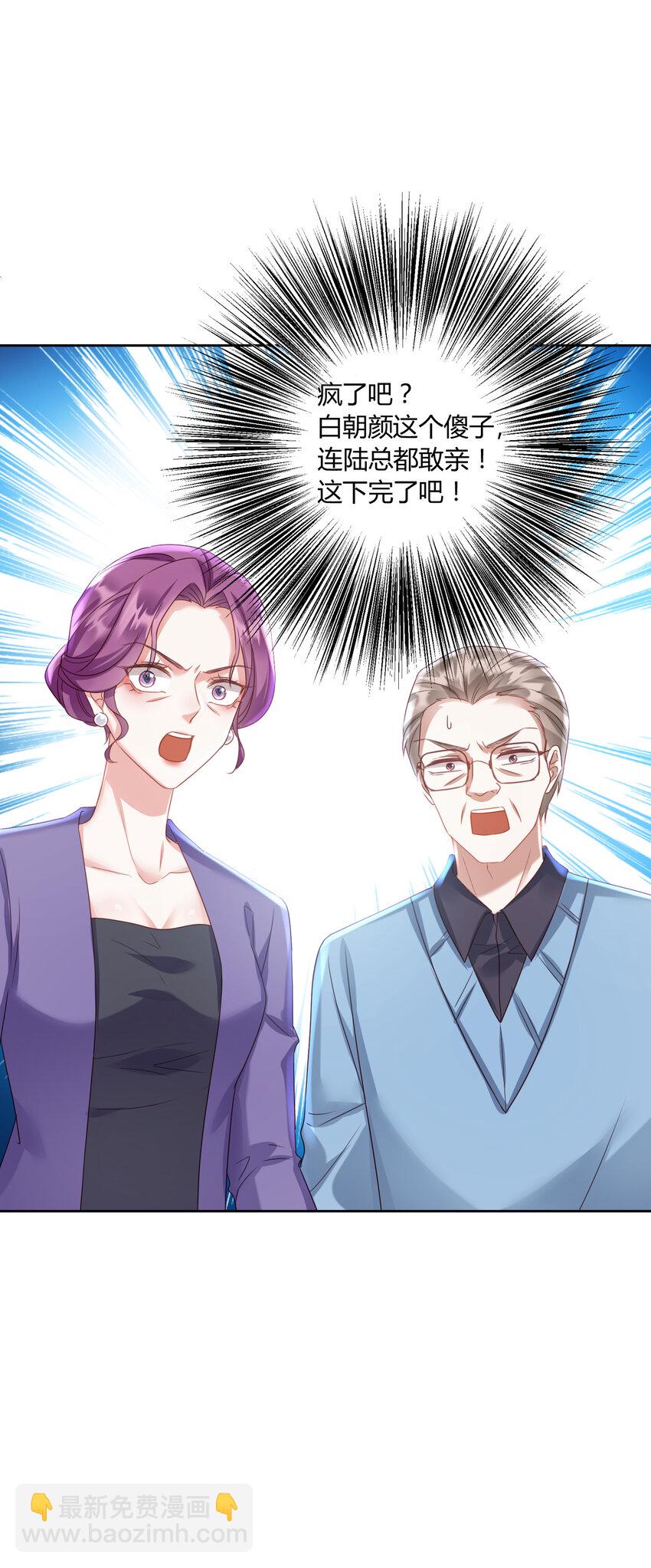 003 她怎么敢的呀！-第4话