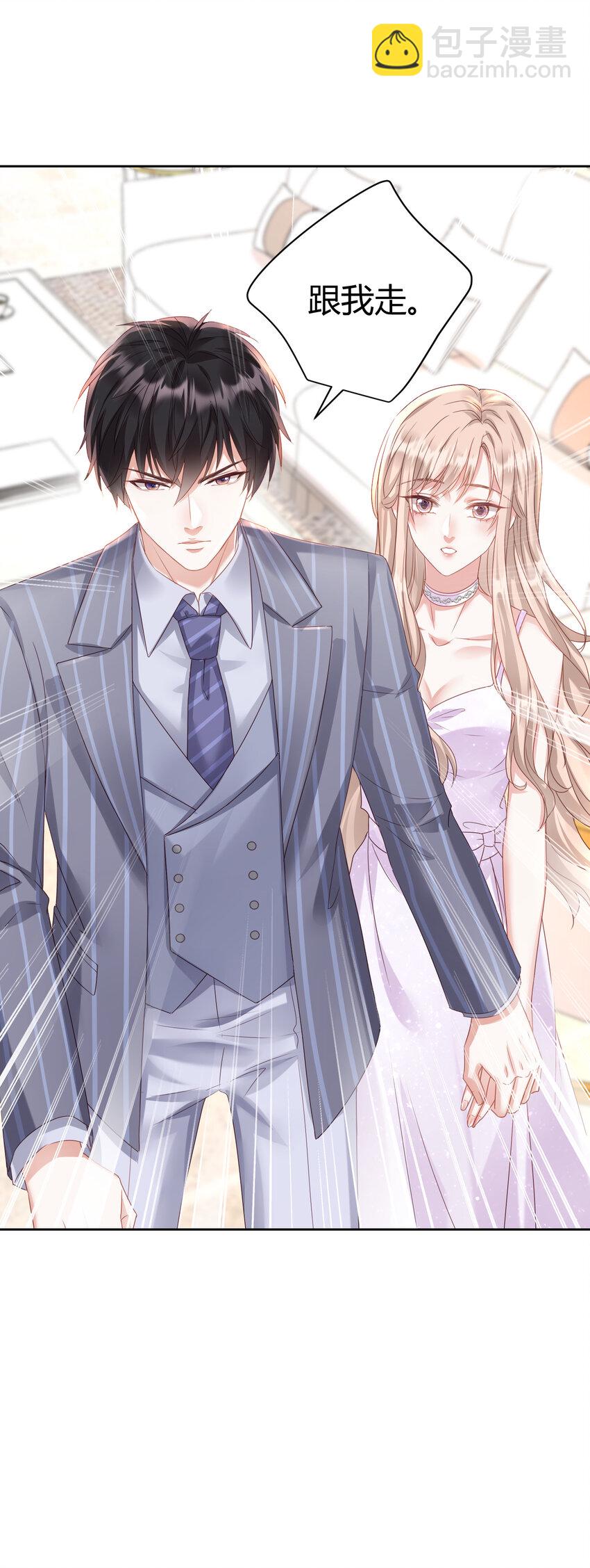 003 她怎么敢的呀！-第4话