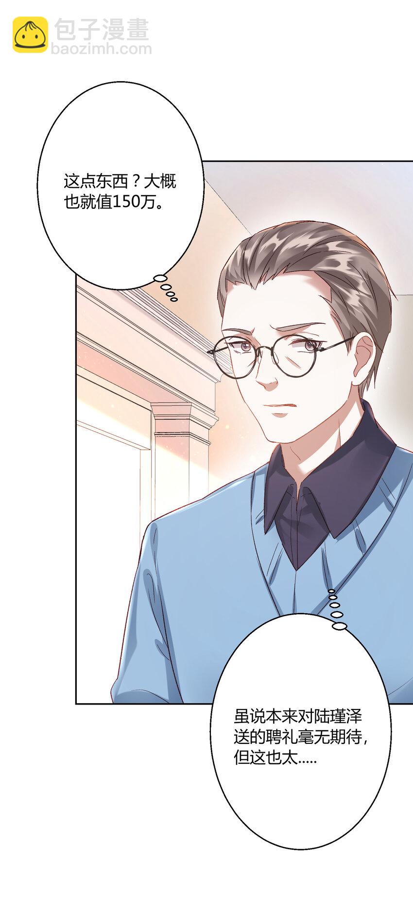 003 她怎么敢的呀！-第4话