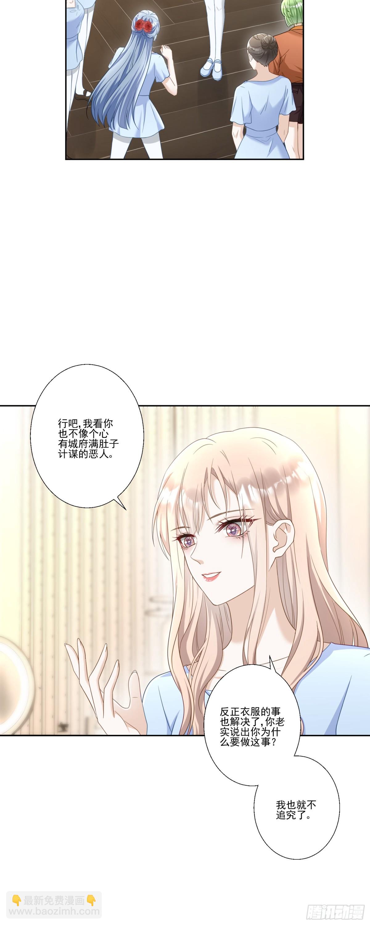 第39话：栀子花小姐~-第40话