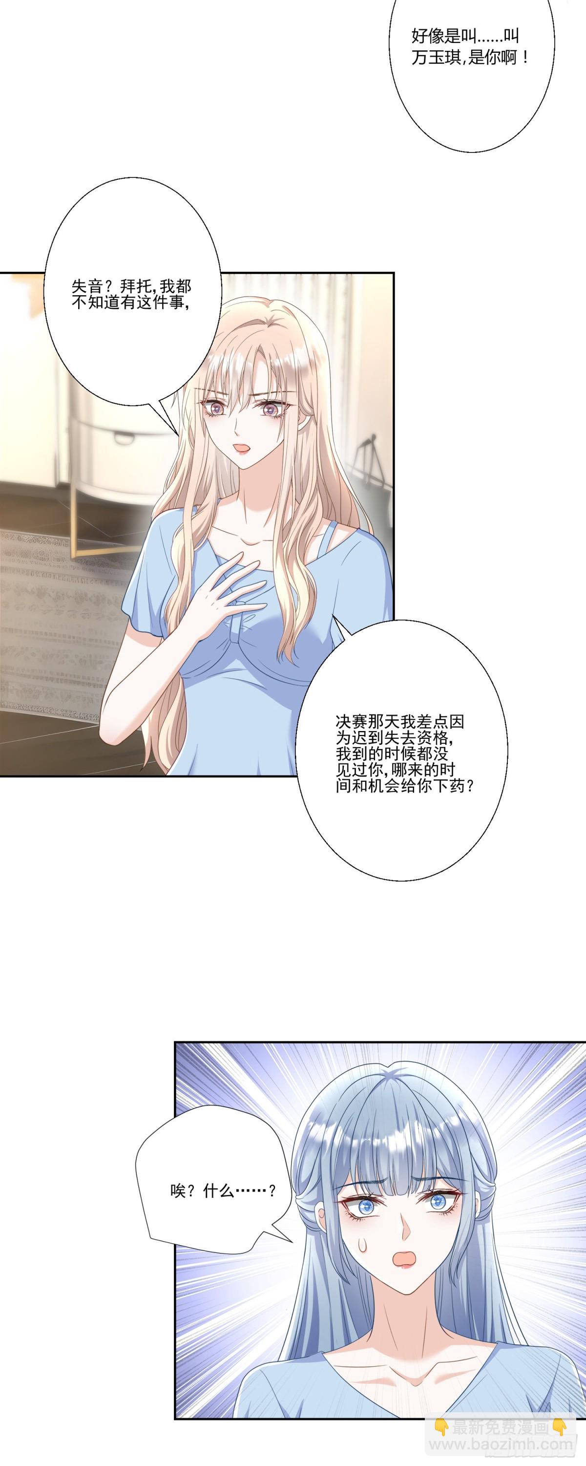 第39话：栀子花小姐~-第40话