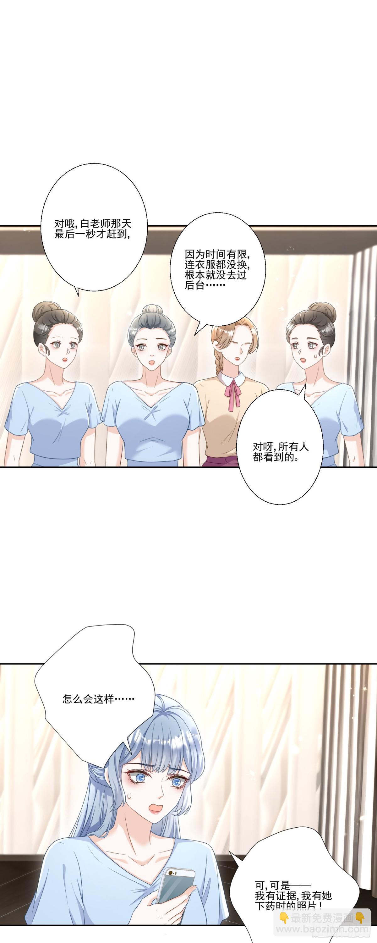 第39话：栀子花小姐~-第40话