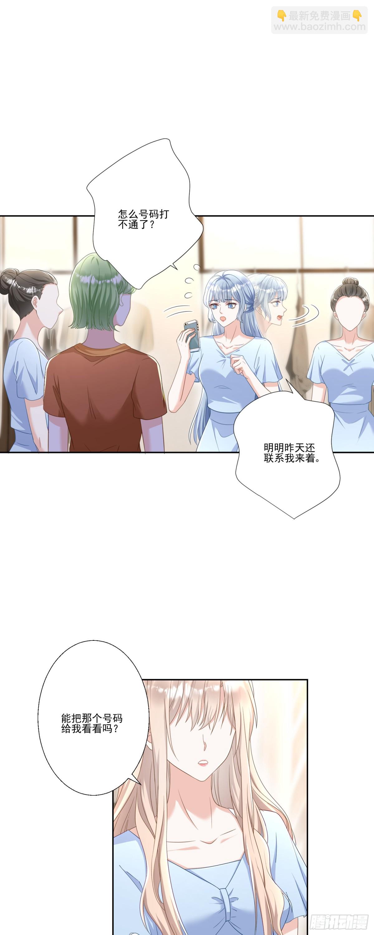 第39话：栀子花小姐~-第40话