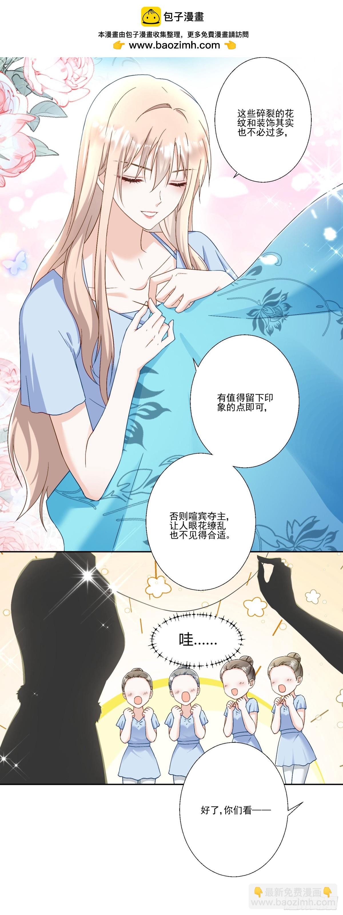 第39话：栀子花小姐~-第40话