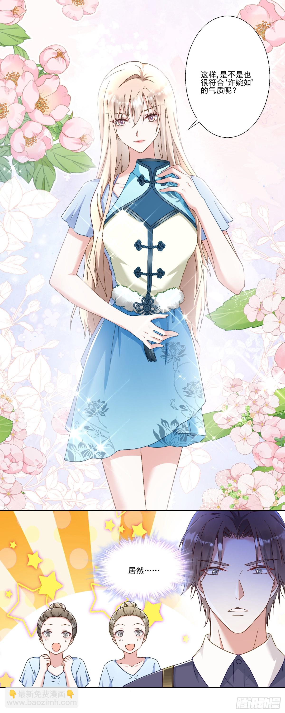 第39话：栀子花小姐~-第40话