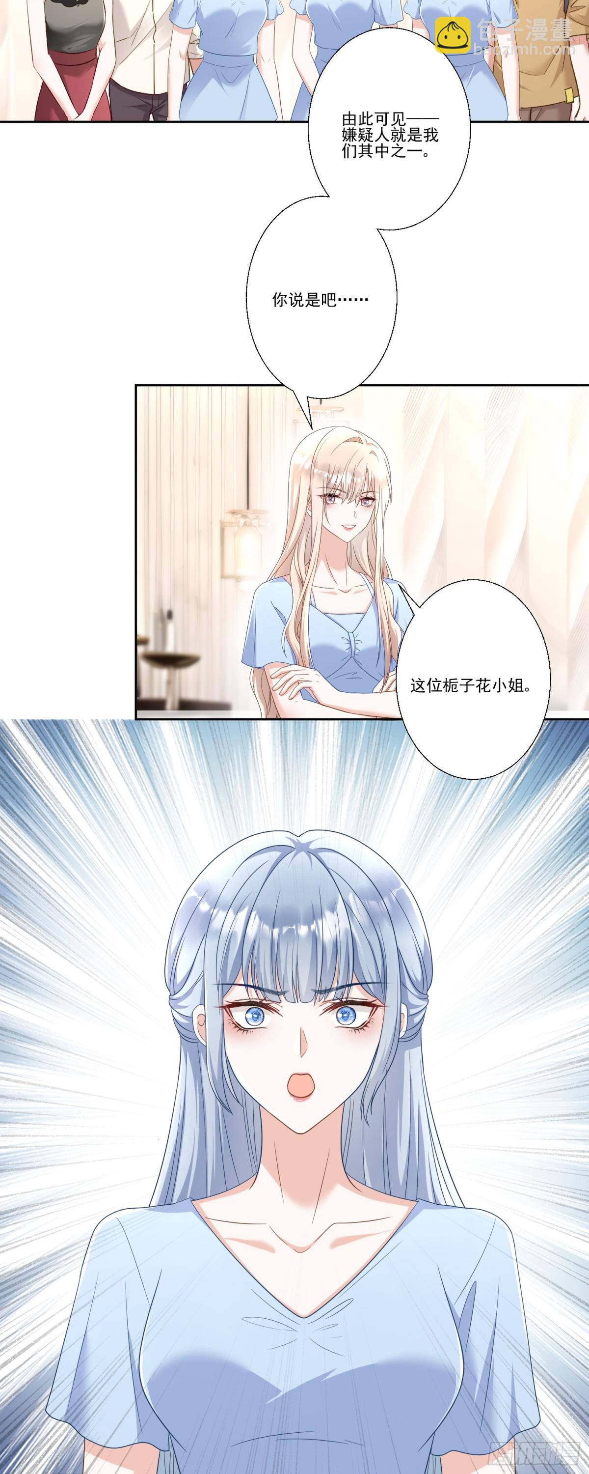 第39话：栀子花小姐~-第40话