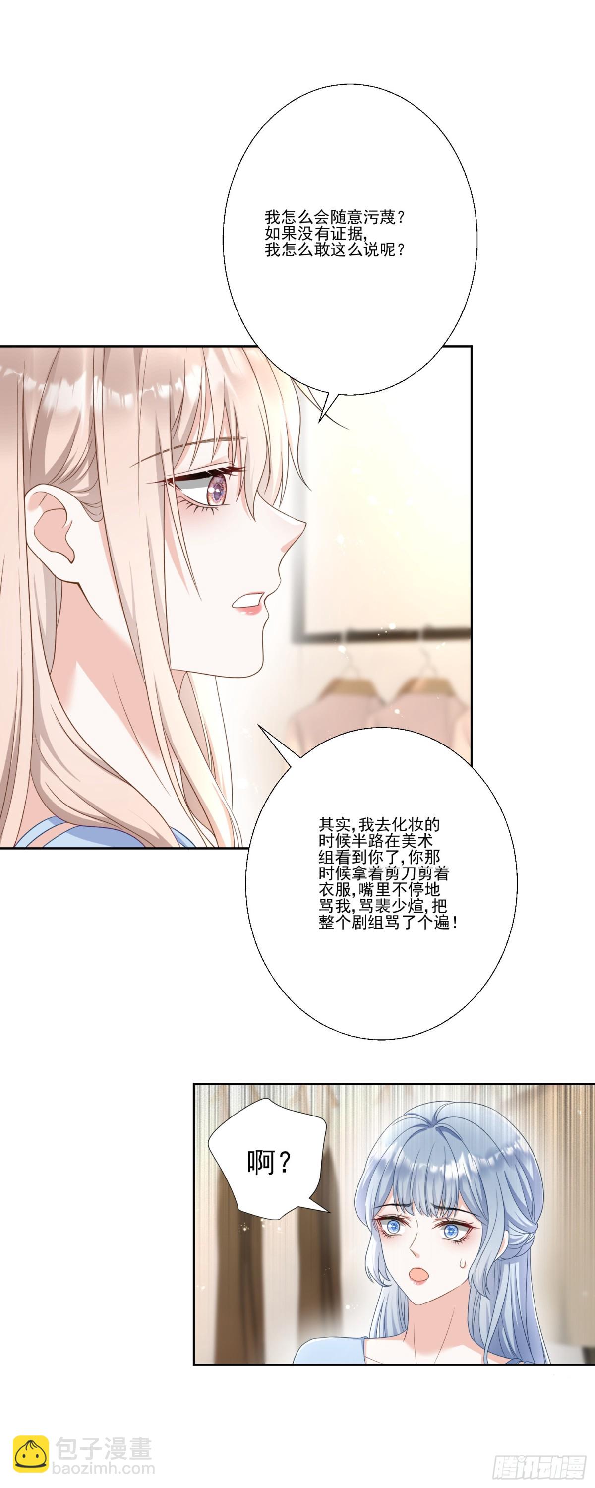 第39话：栀子花小姐~-第40话