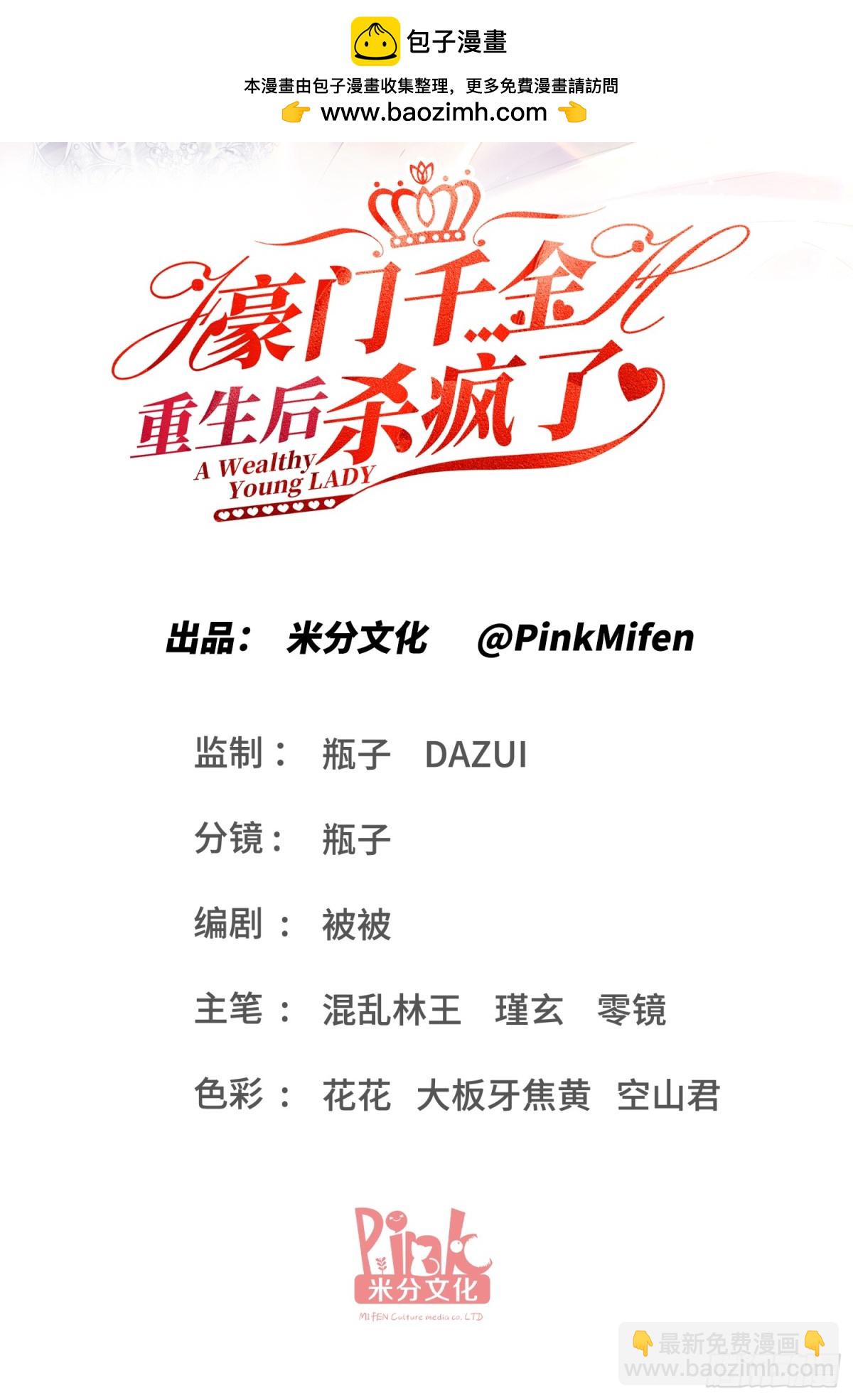 第41话：台上台下-第42话