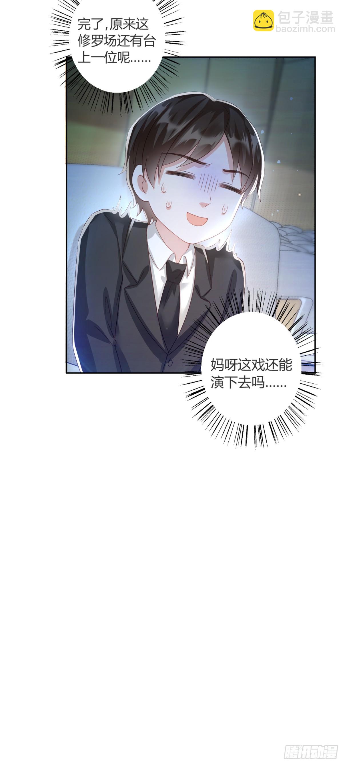 第41话：台上台下-第42话