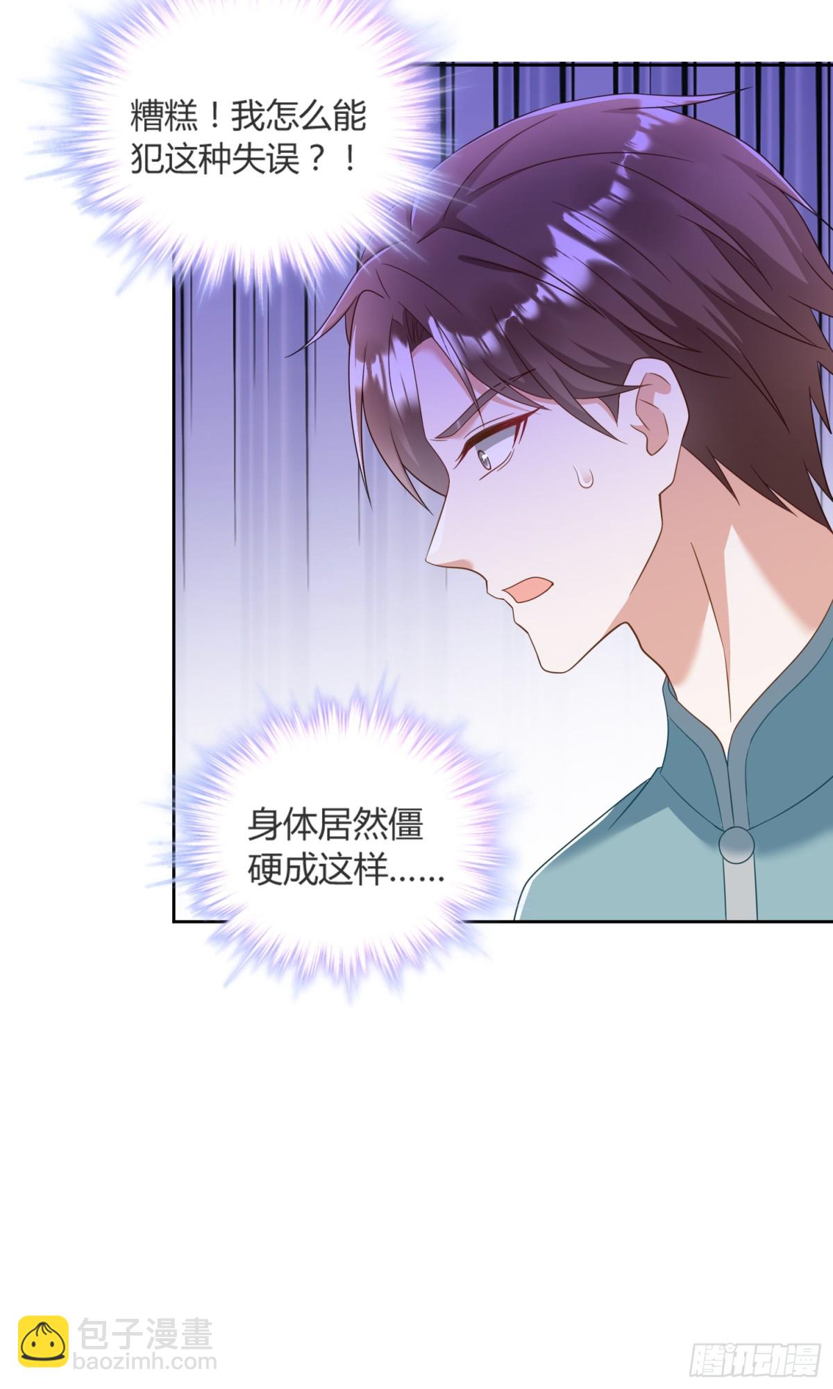 第41话：台上台下-第42话