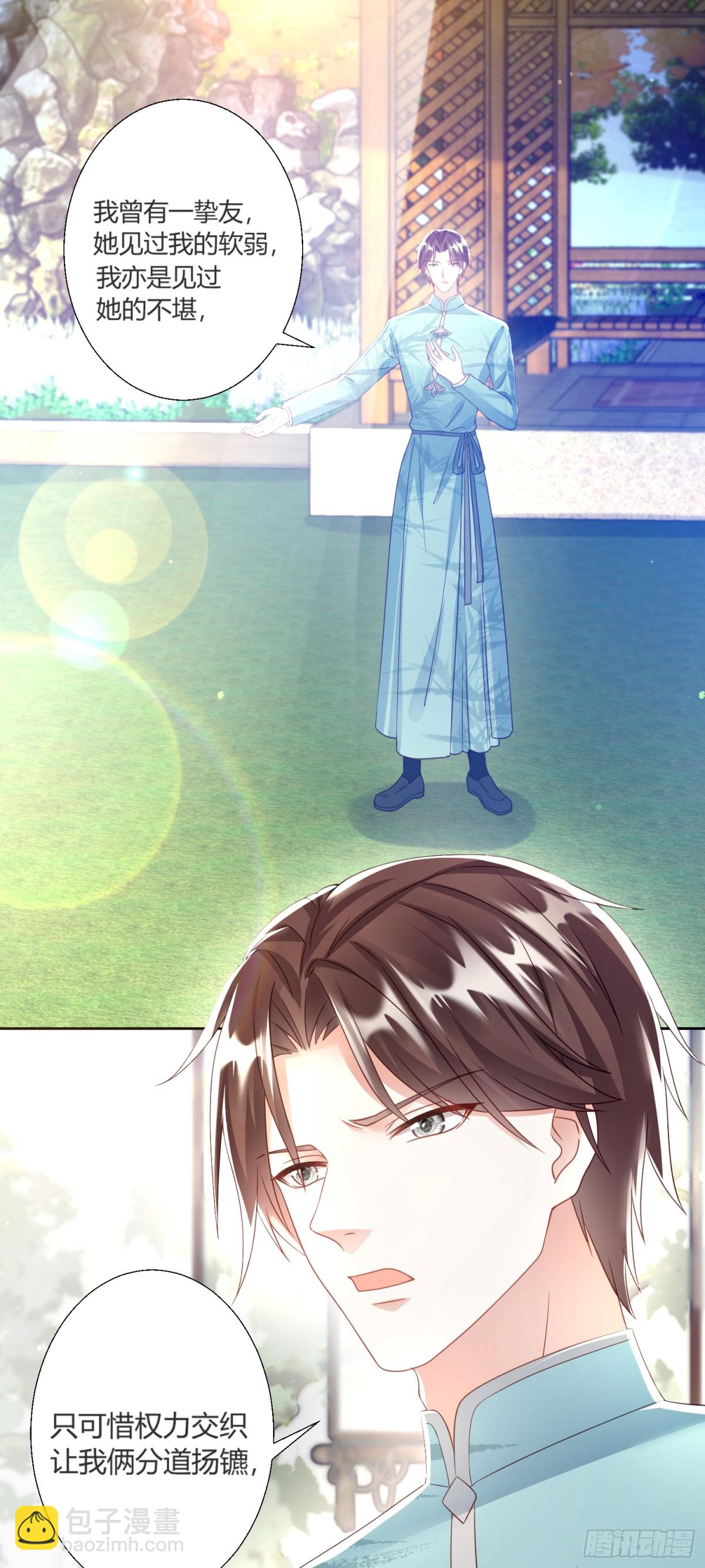 第41话：台上台下-第42话