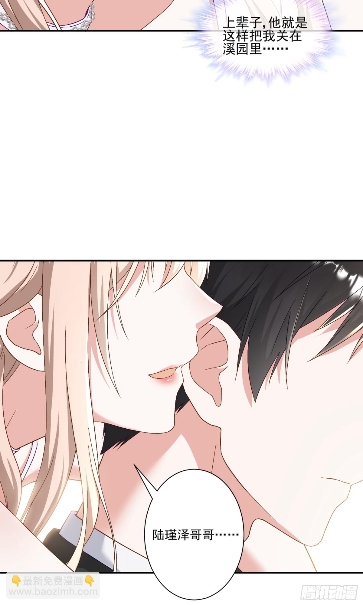 豪門千金重生後殺瘋了 - 第43話：我的愛人 - 6