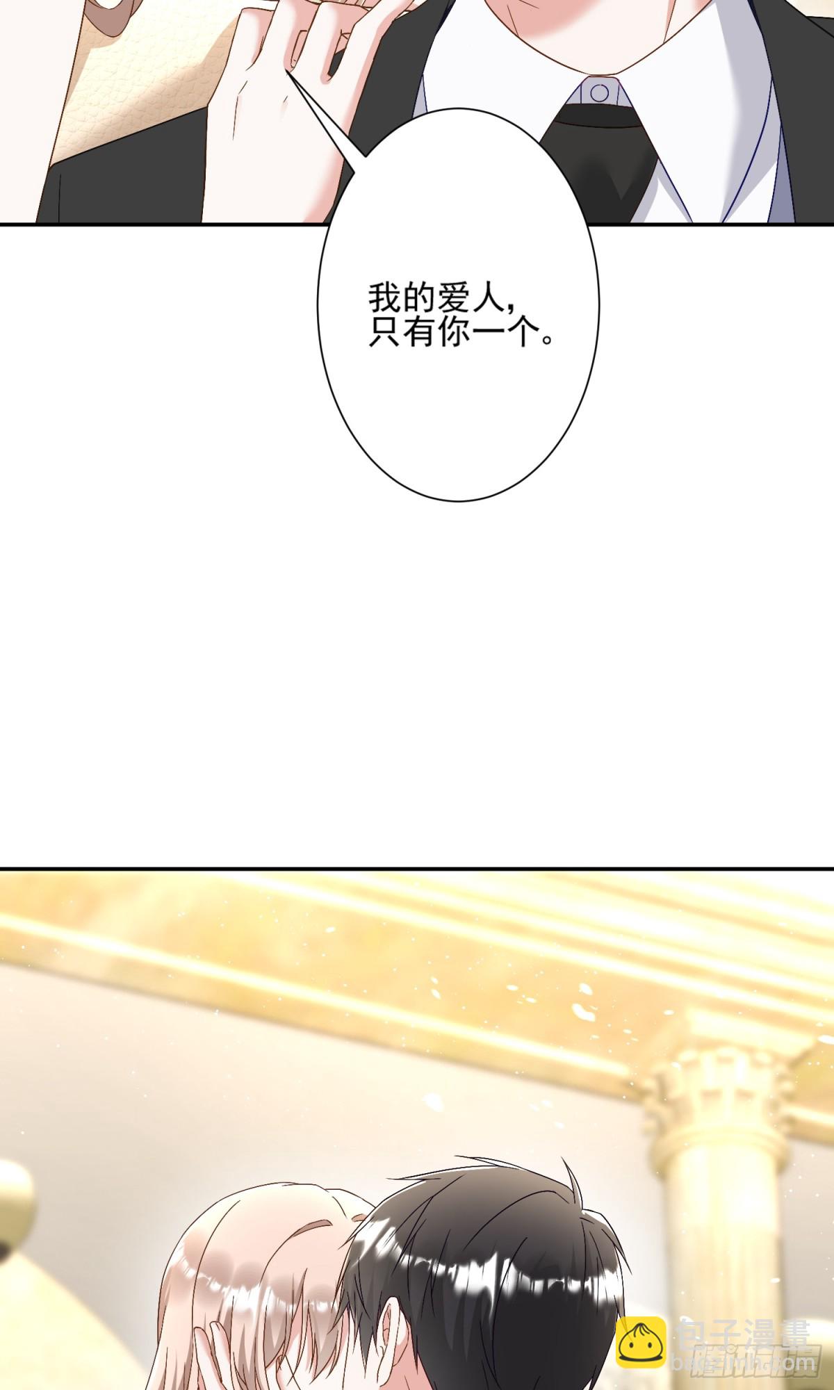 豪門千金重生後殺瘋了 - 第43話：我的愛人 - 2